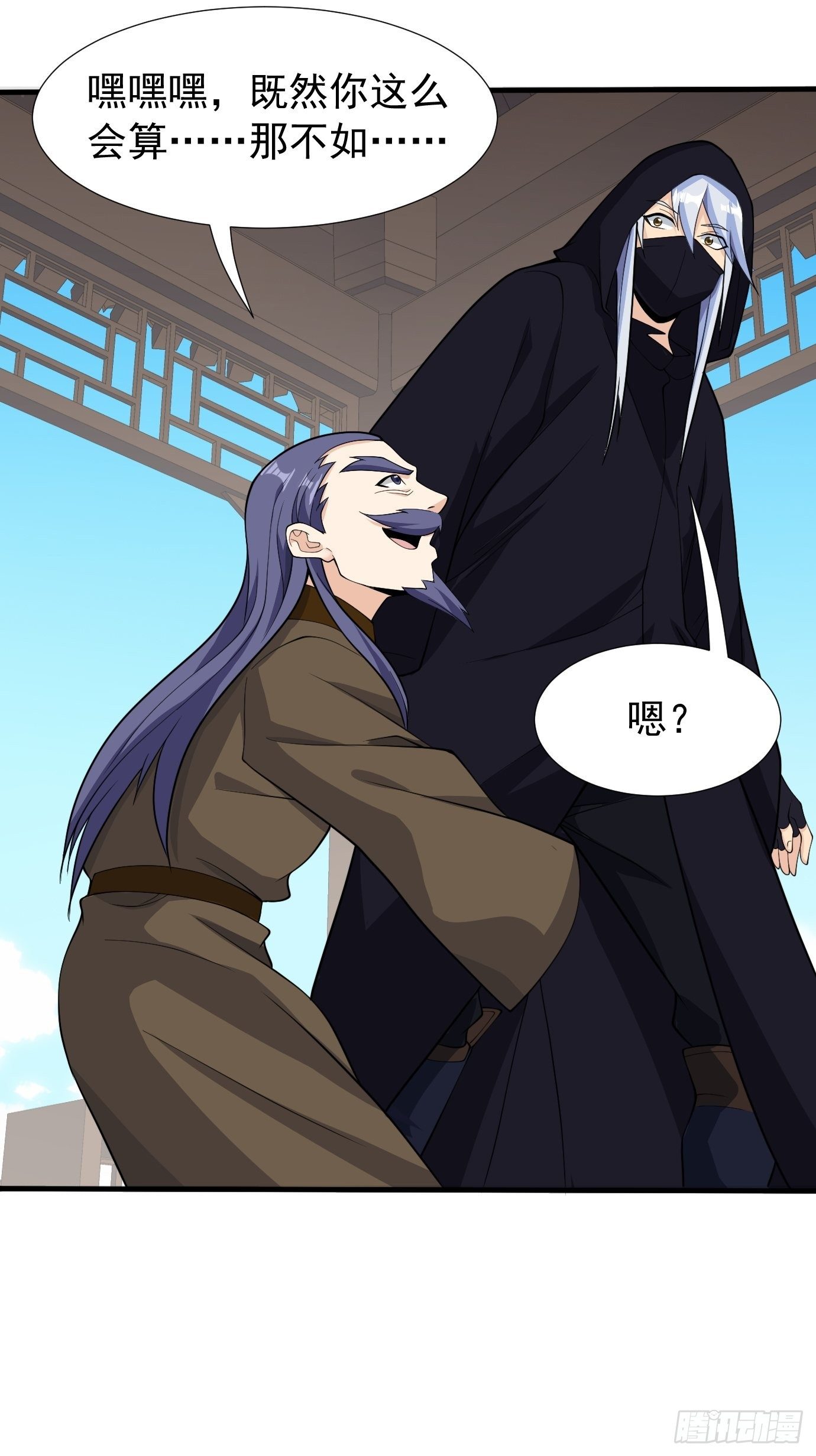 第二十六话：这个钱还要不要吧！-第27话