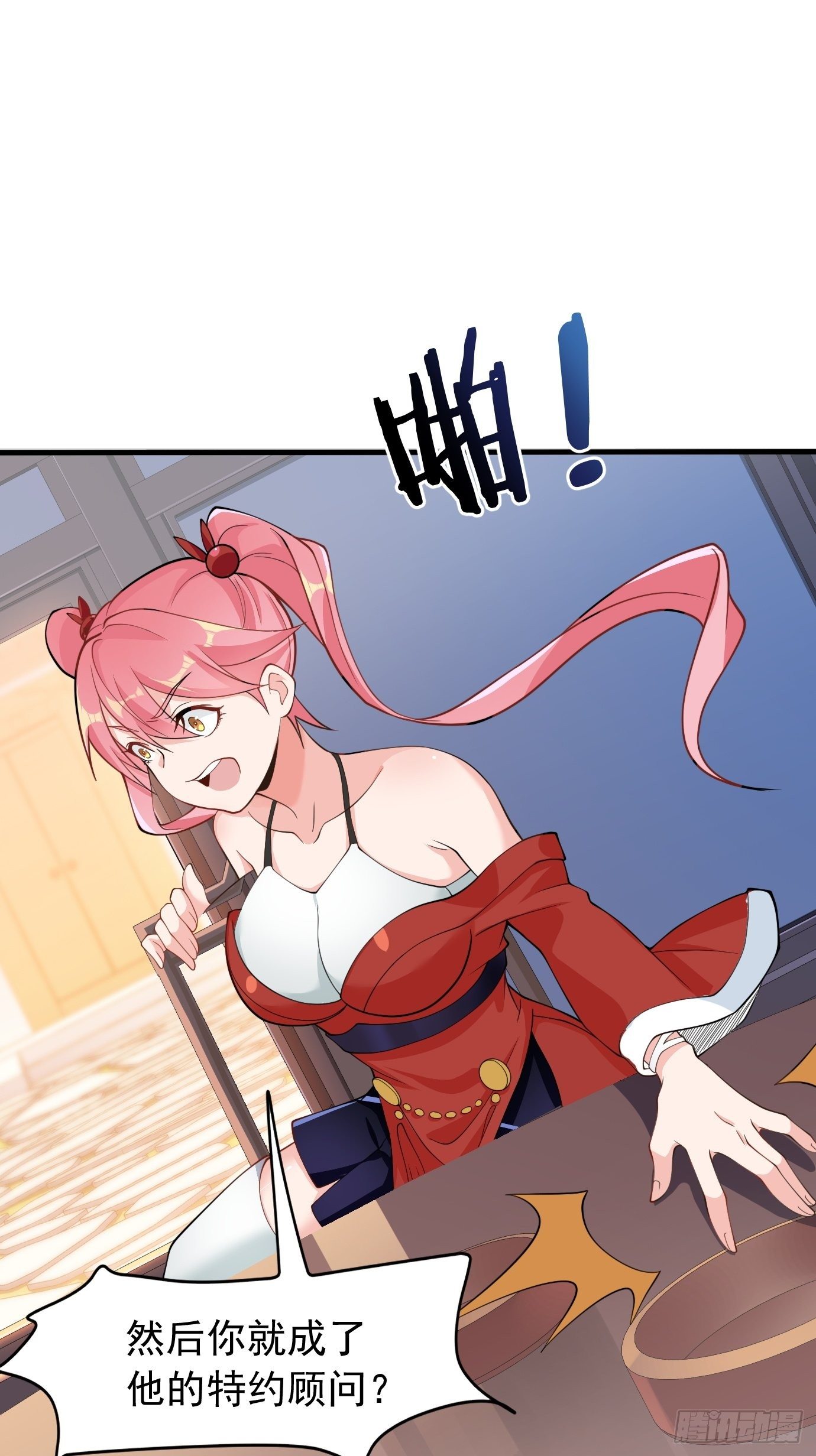 第二十六话：这个钱还要不要吧！-第27话