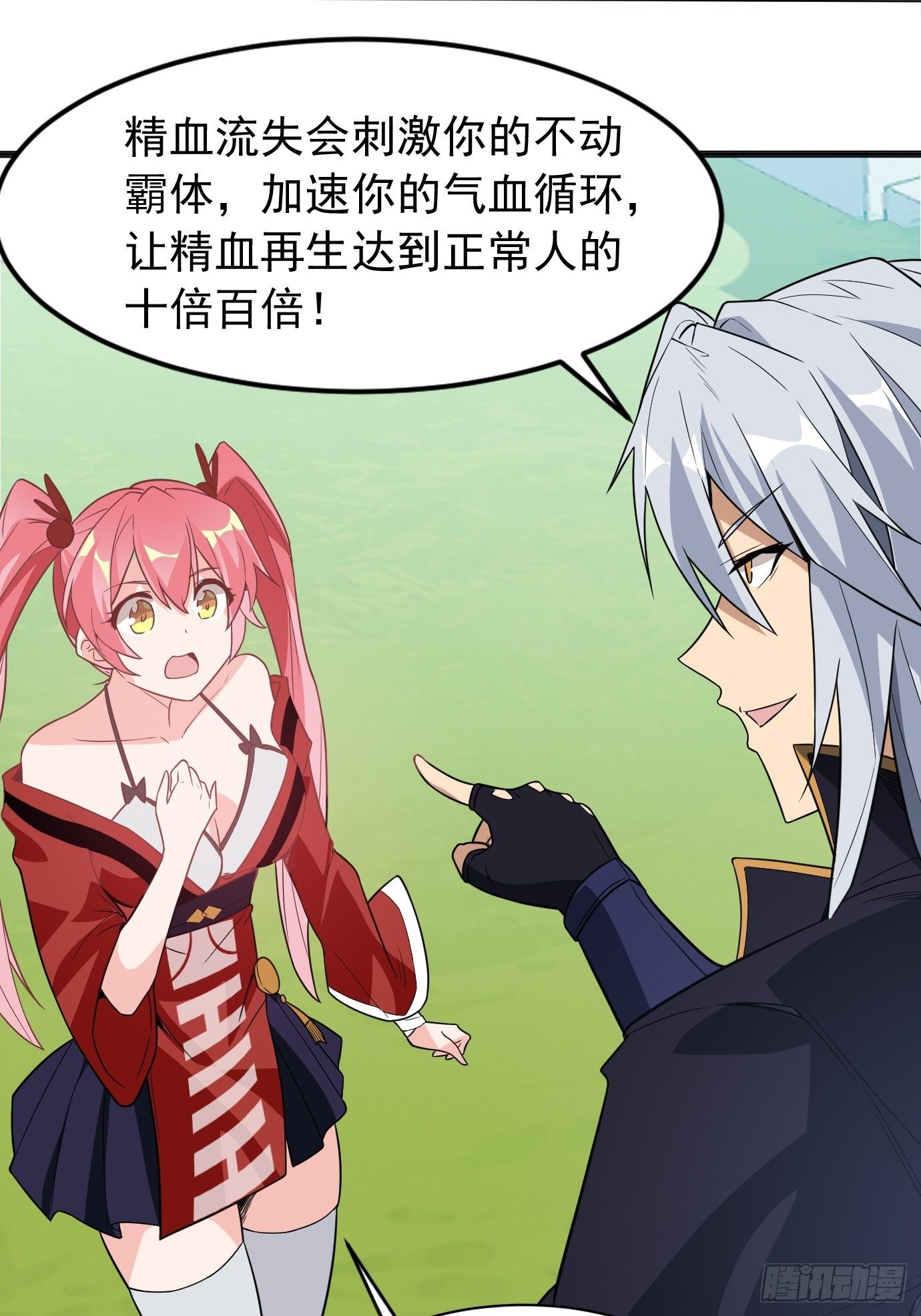 第二十八话：贡献精血！-第29话