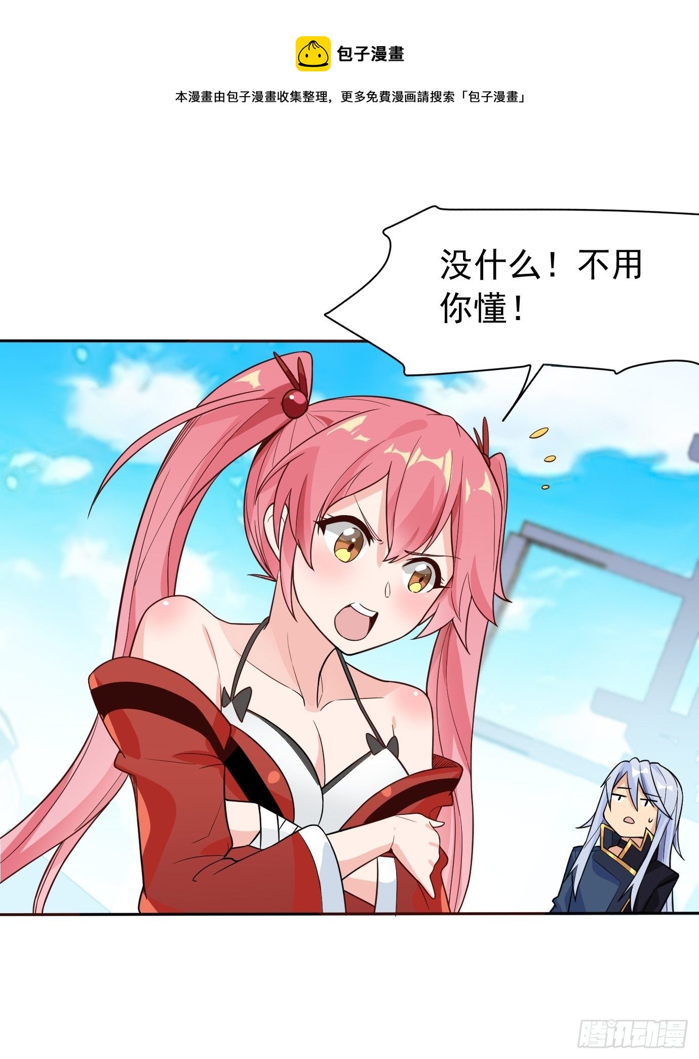 第二十八话：贡献精血！-第29话