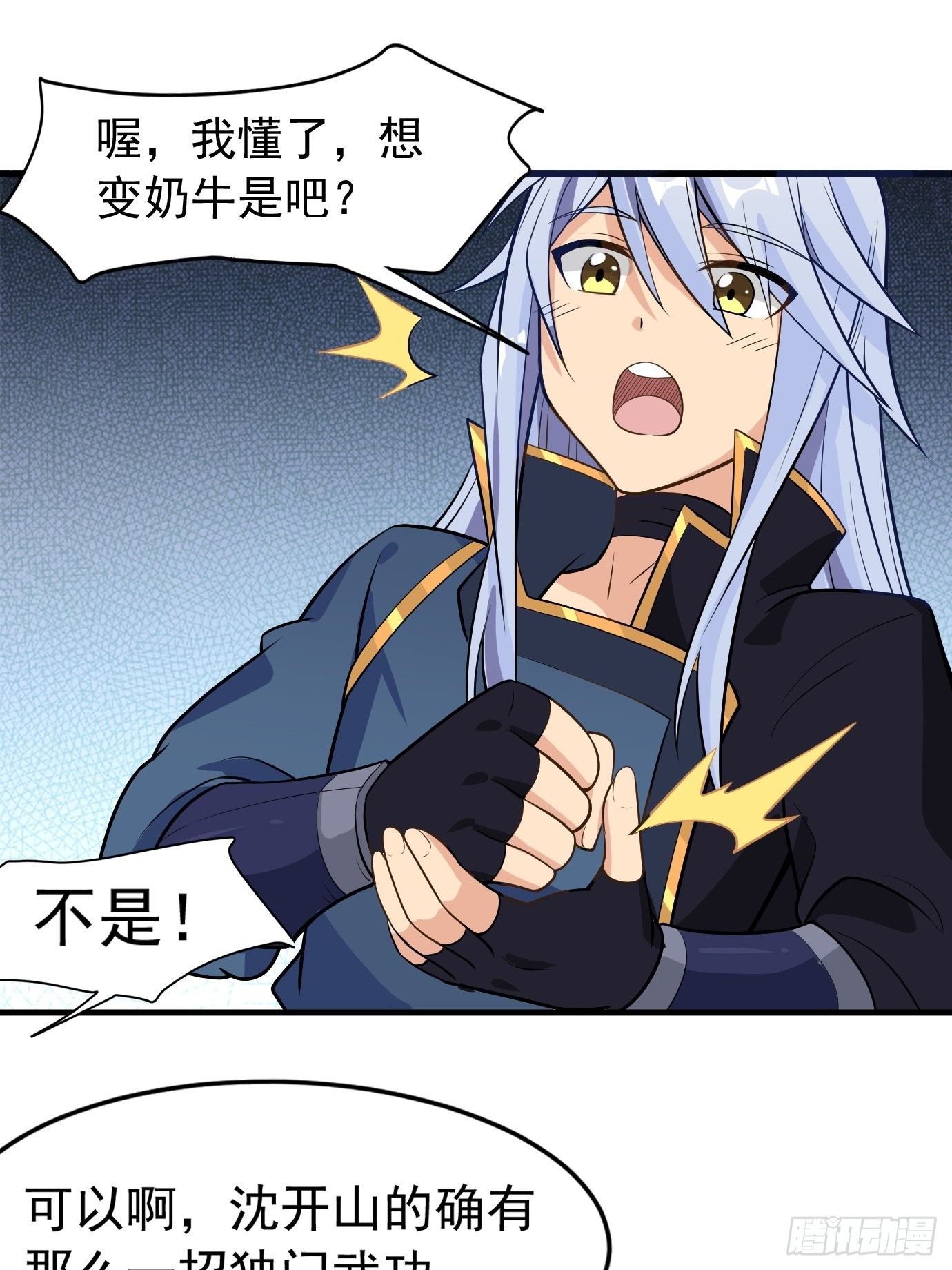 第二十八话：贡献精血！-第29话