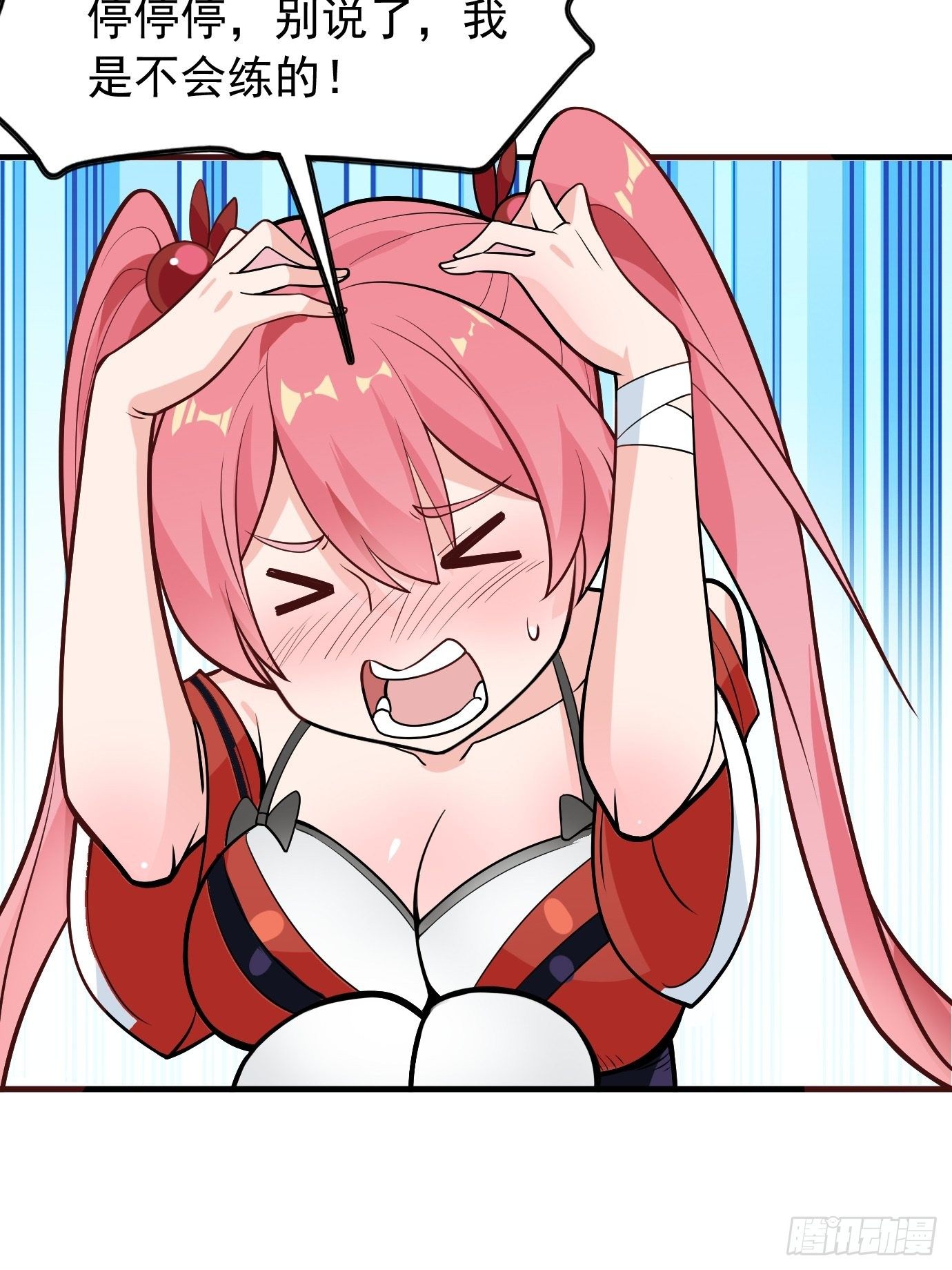 第二十八话：贡献精血！-第29话