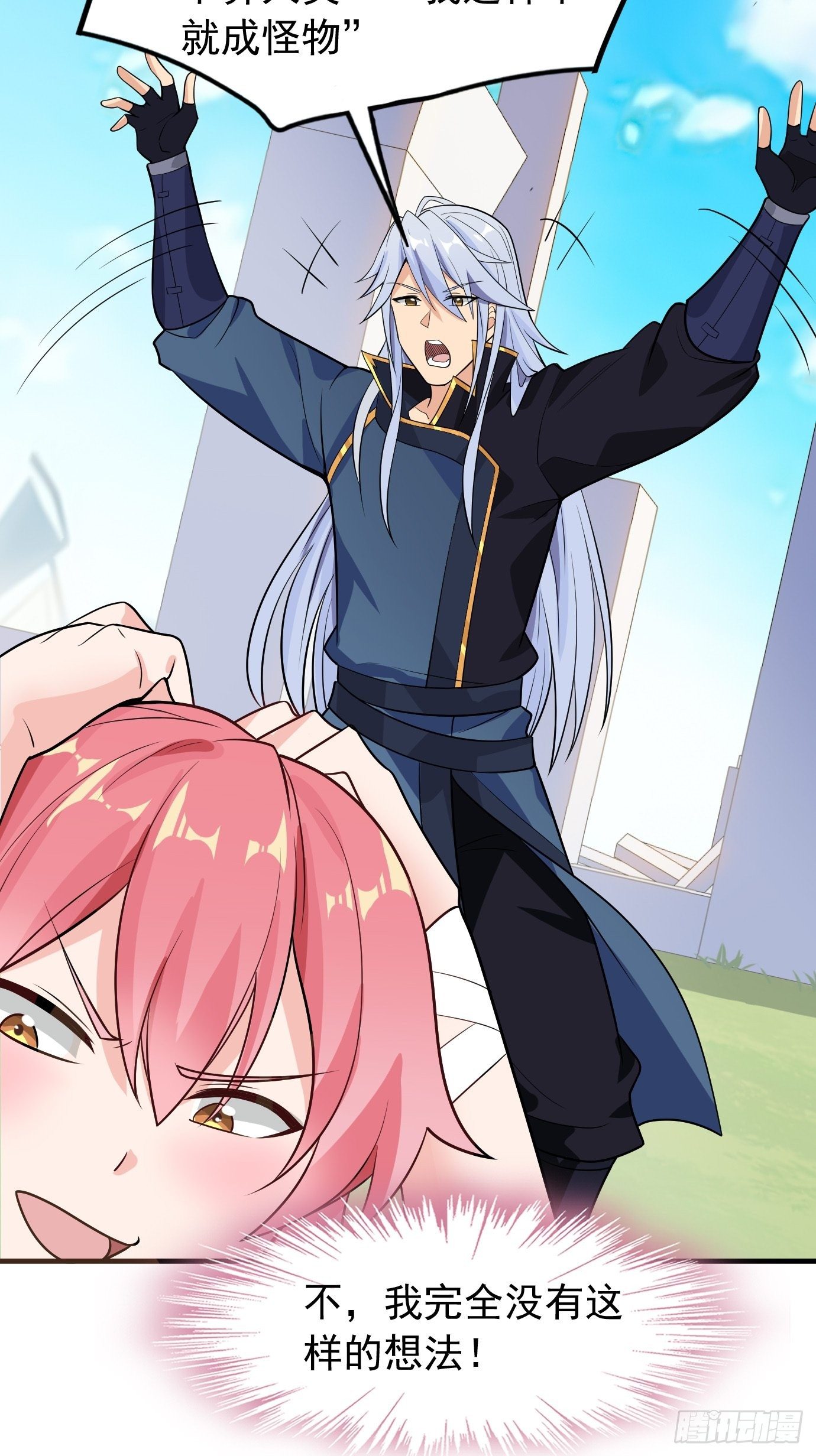 第二十八话：贡献精血！-第29话