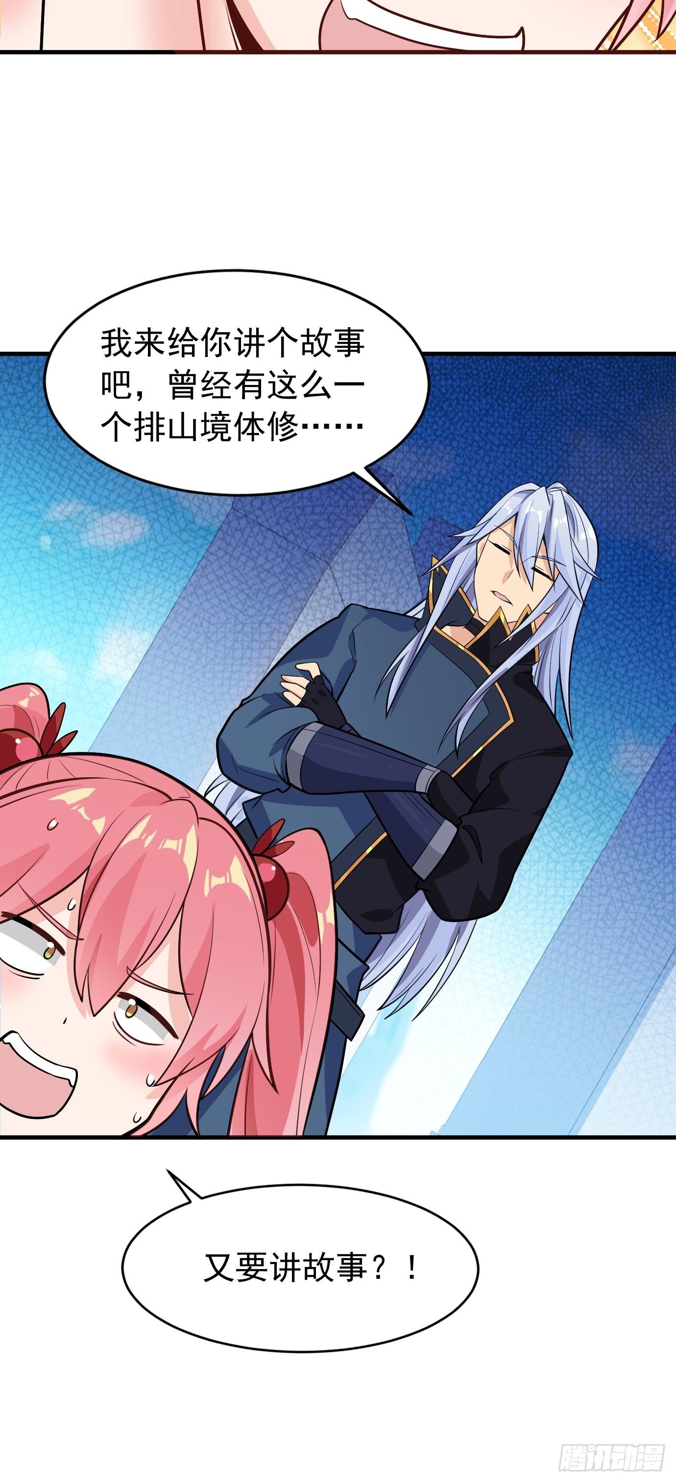 第二十八话：贡献精血！-第29话