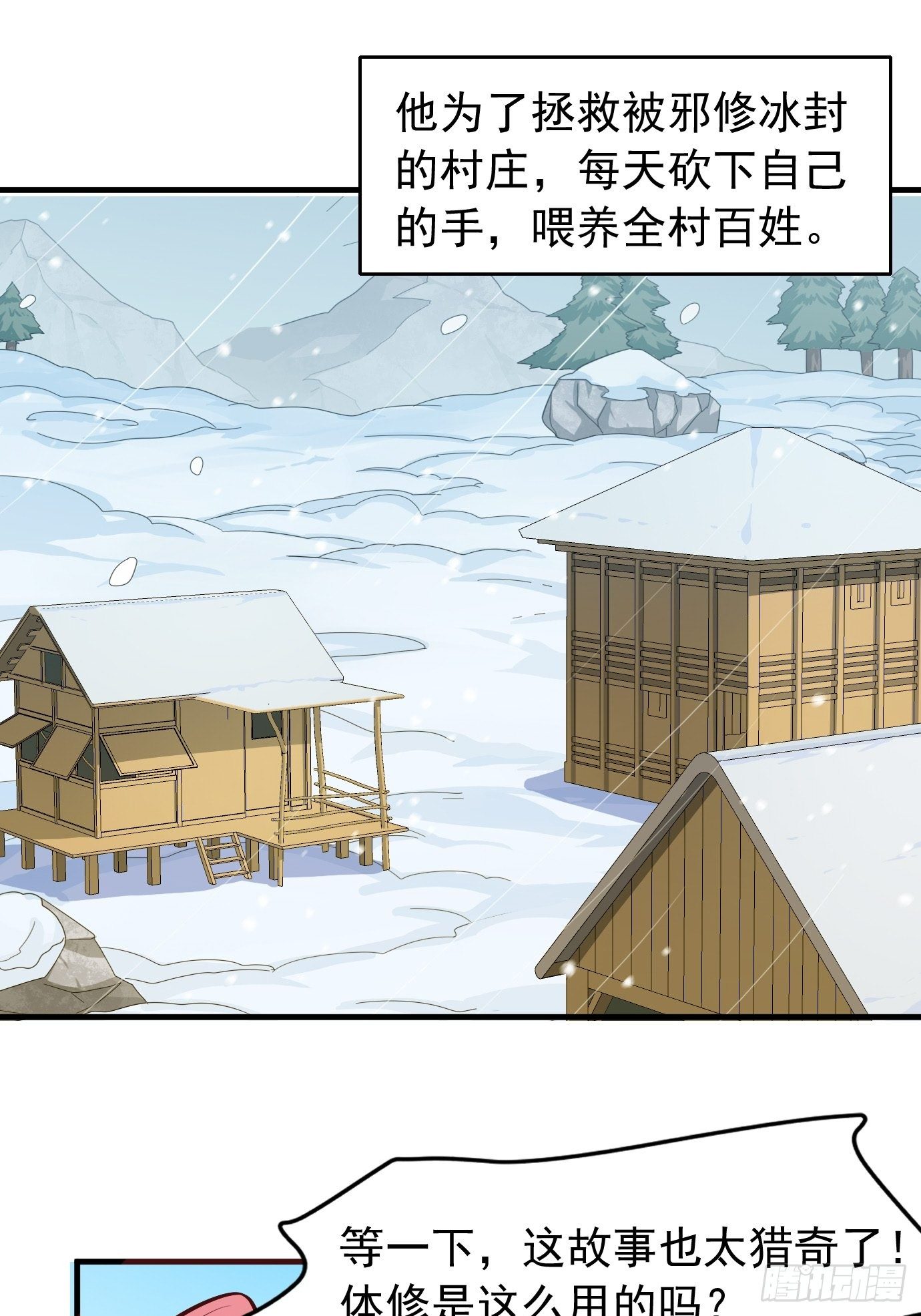 第二十八话：贡献精血！-第29话