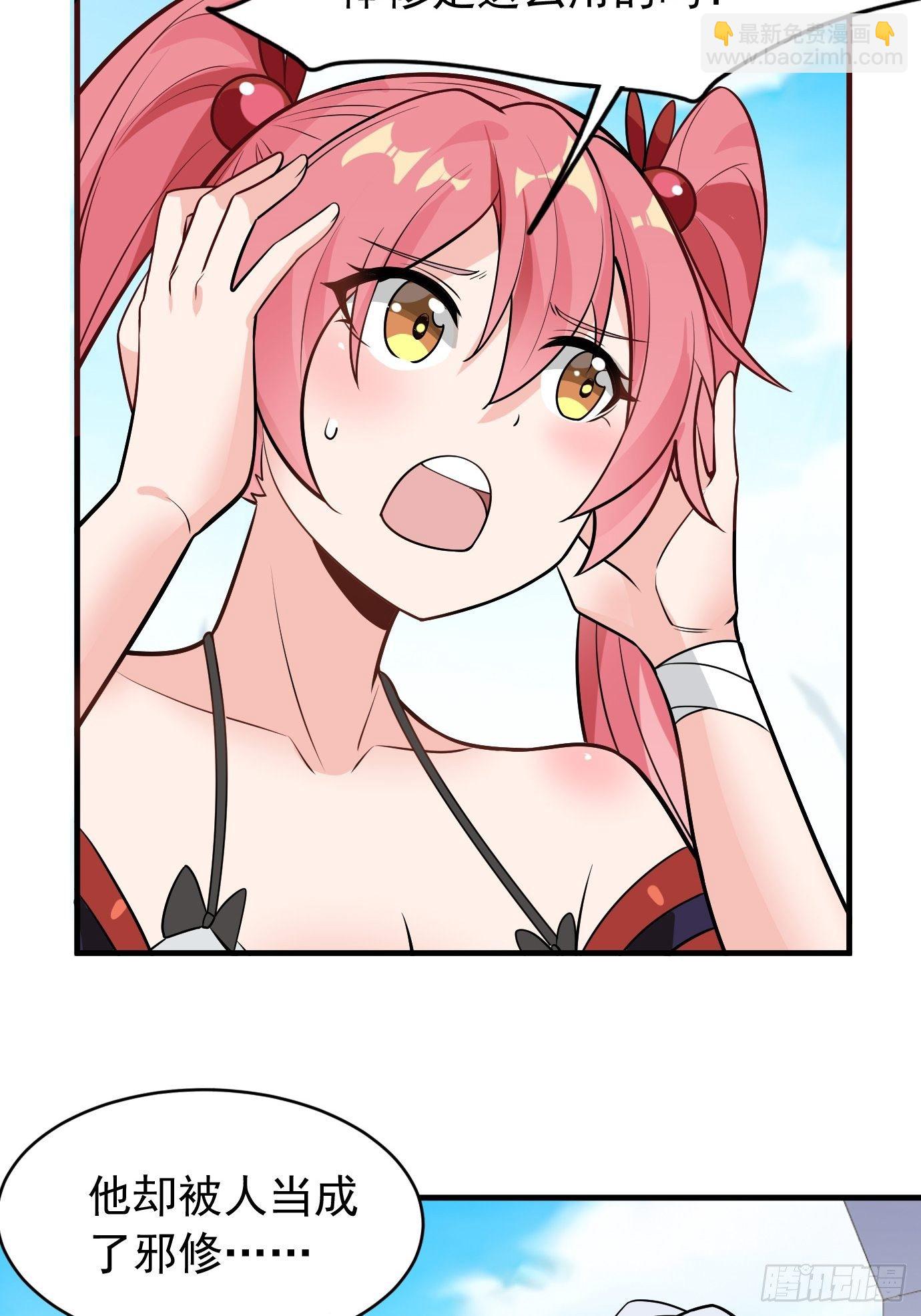 第二十八话：贡献精血！-第29话