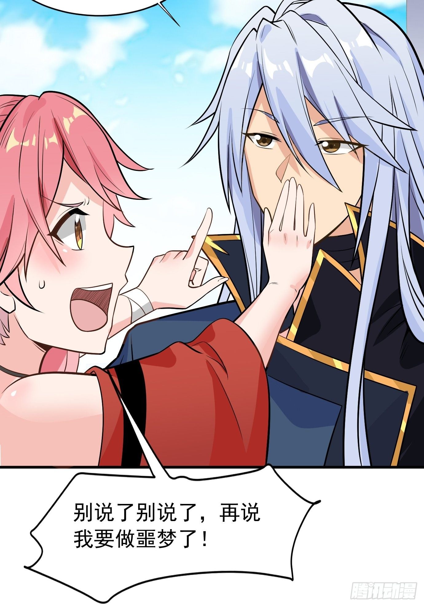 第二十八话：贡献精血！-第29话