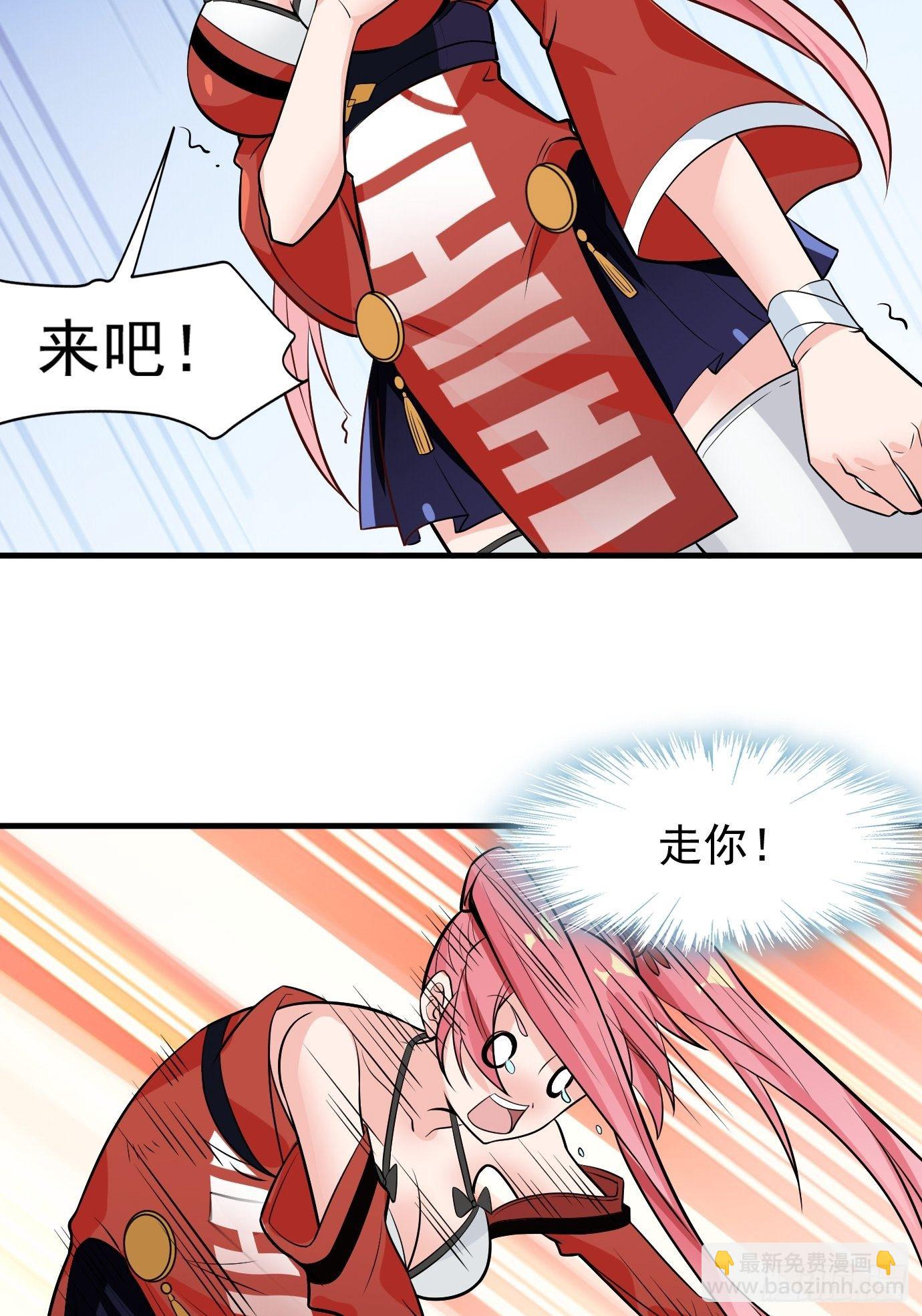 第二十八话：贡献精血！-第29话