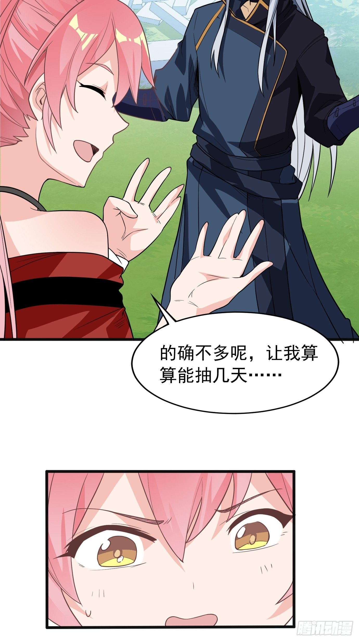 第二十八话：贡献精血！-第29话