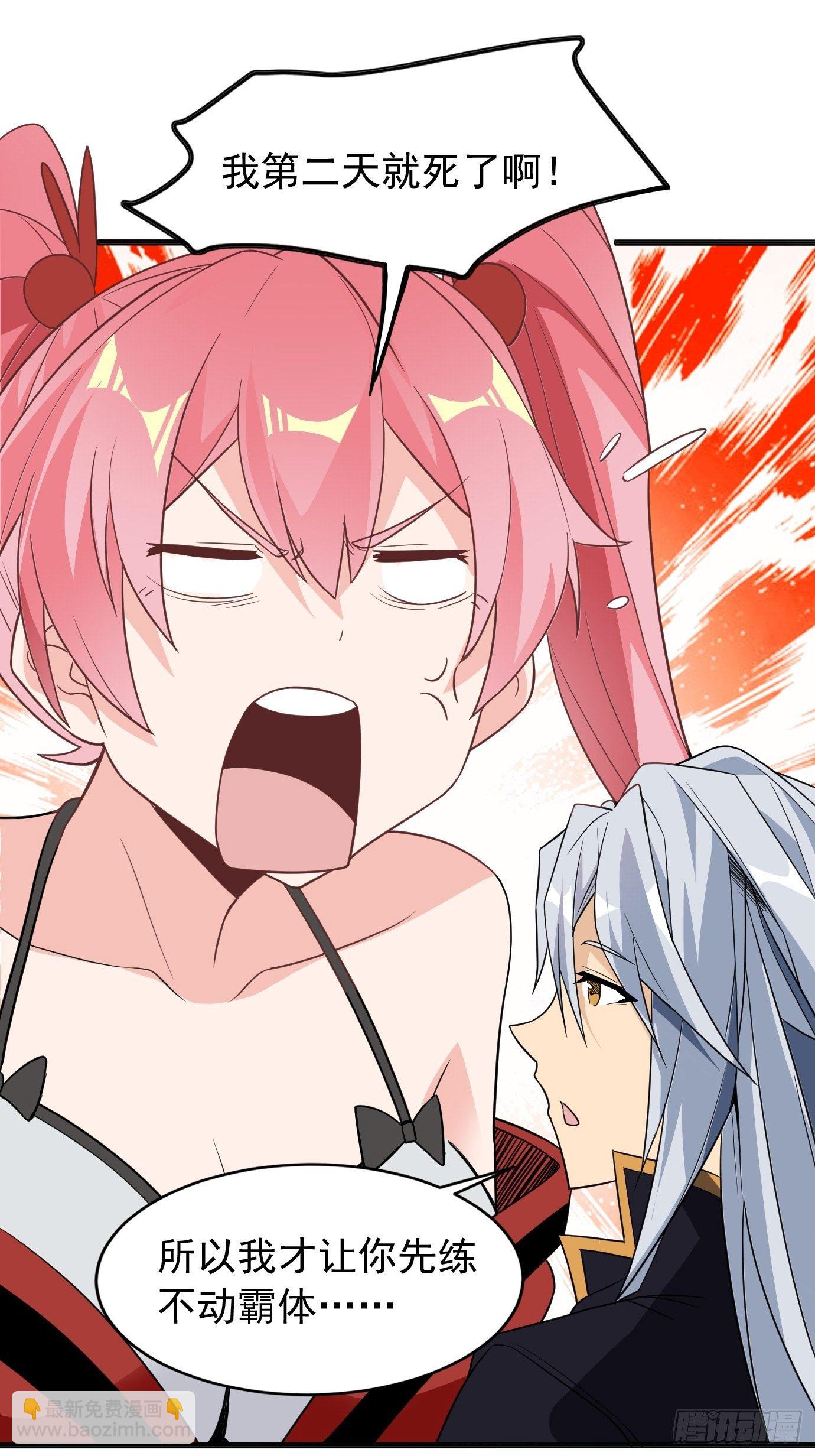 第二十八话：贡献精血！-第29话