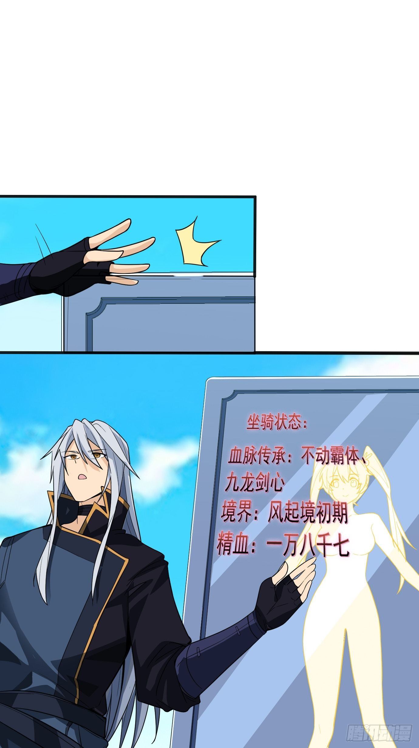 第二十八话：贡献精血！-第29话