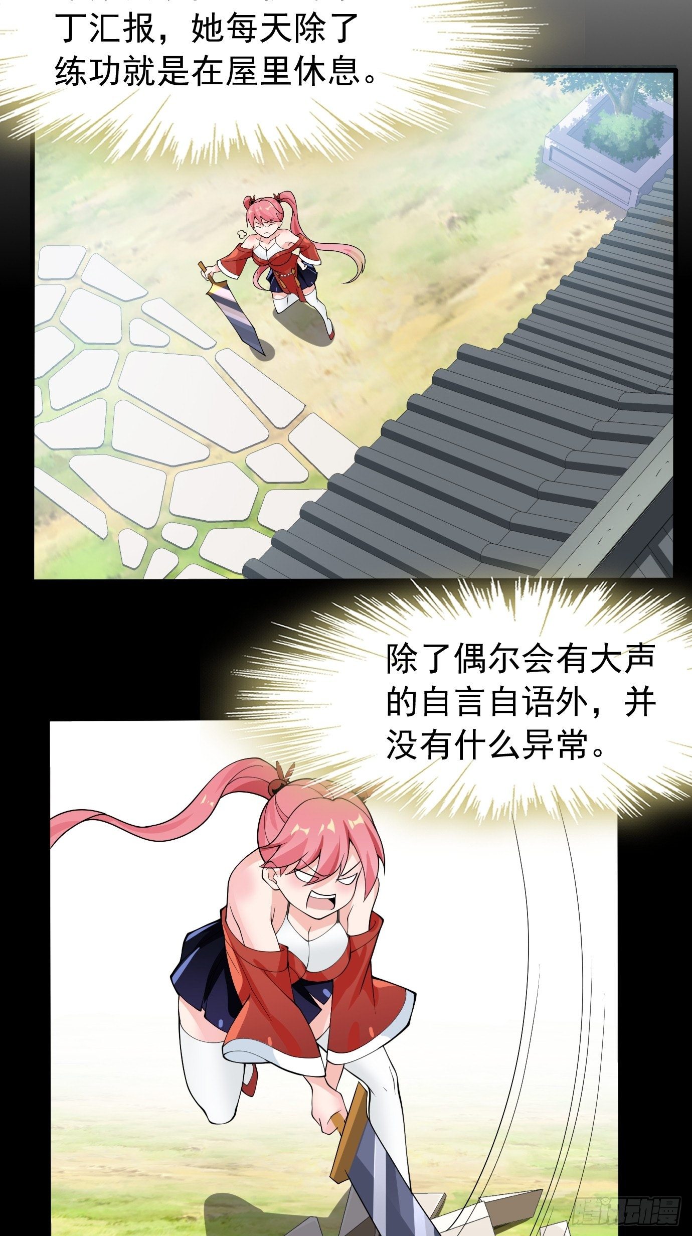 第三十话：老母亲的心-第31话