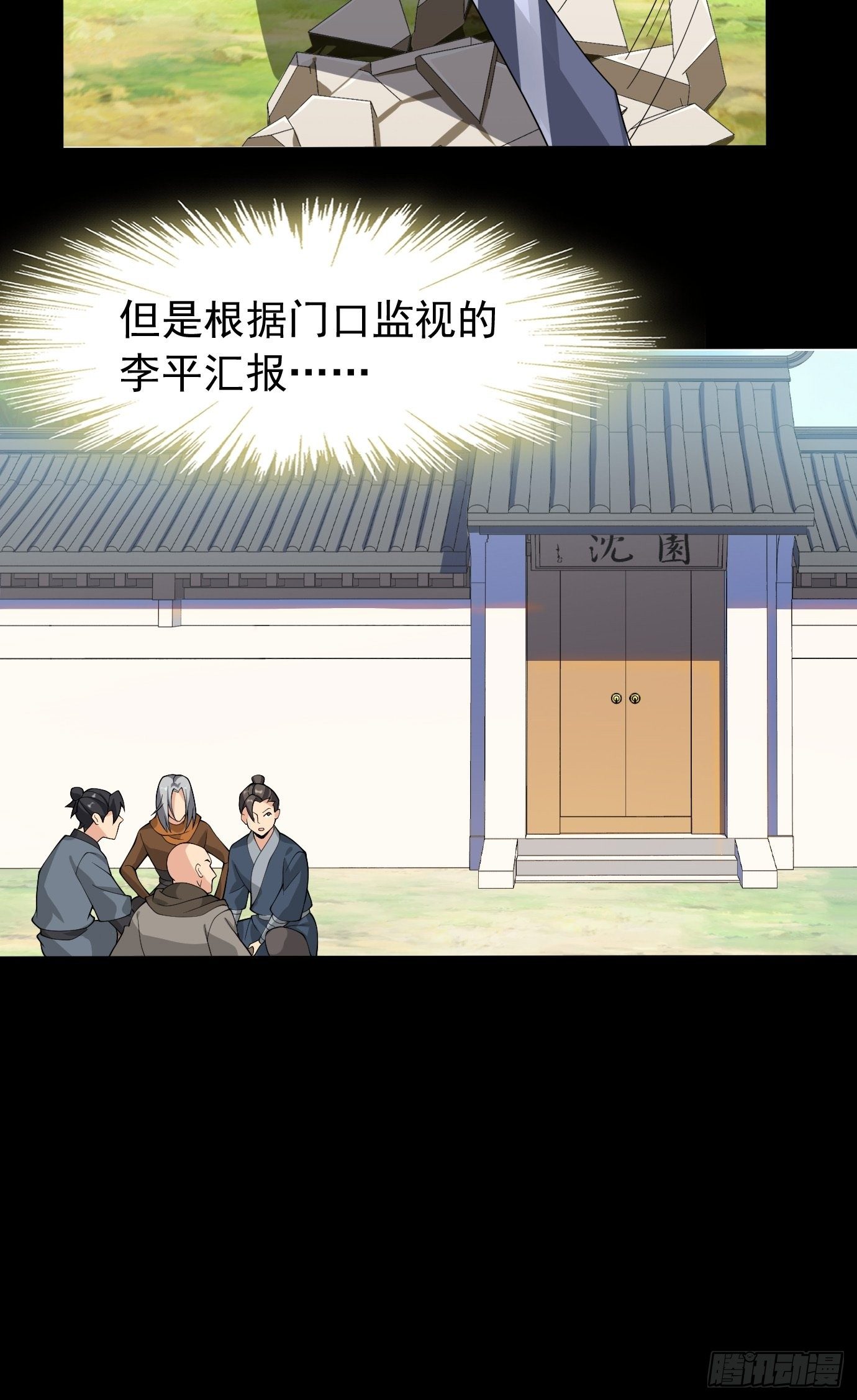 第三十话：老母亲的心-第31话