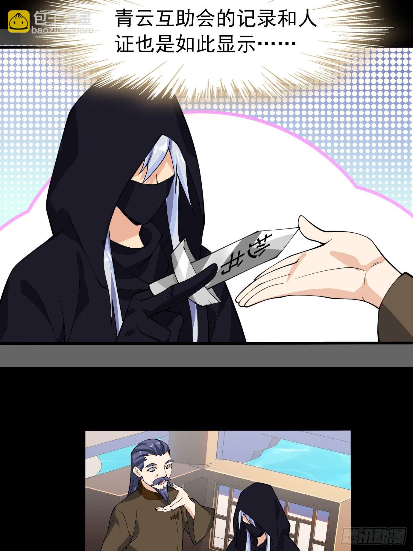 第三十话：老母亲的心-第31话