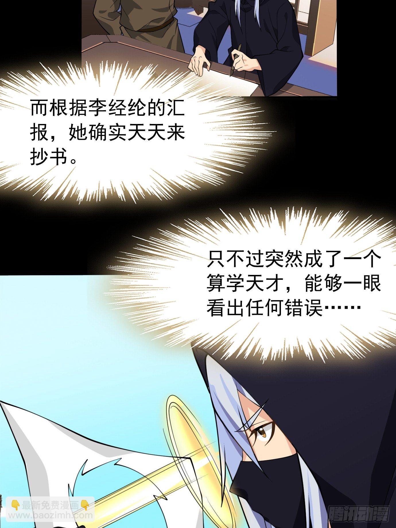 第三十话：老母亲的心-第31话