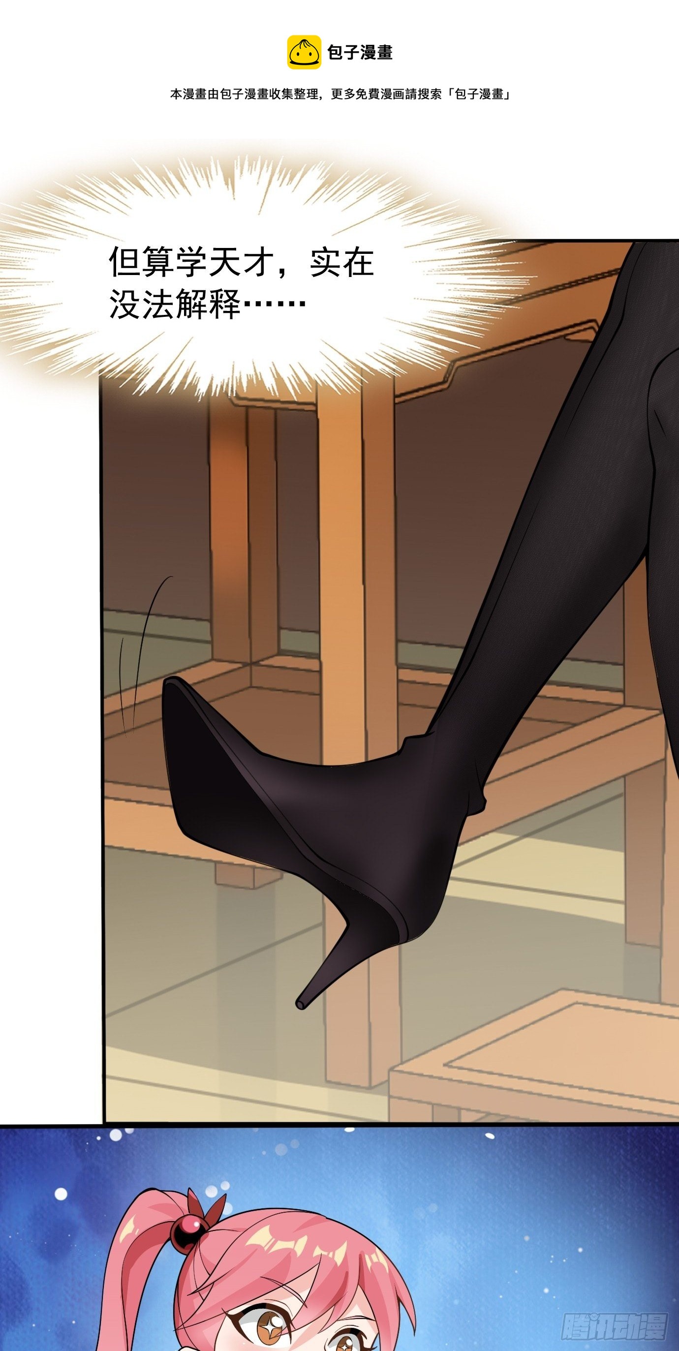 第三十话：老母亲的心-第31话