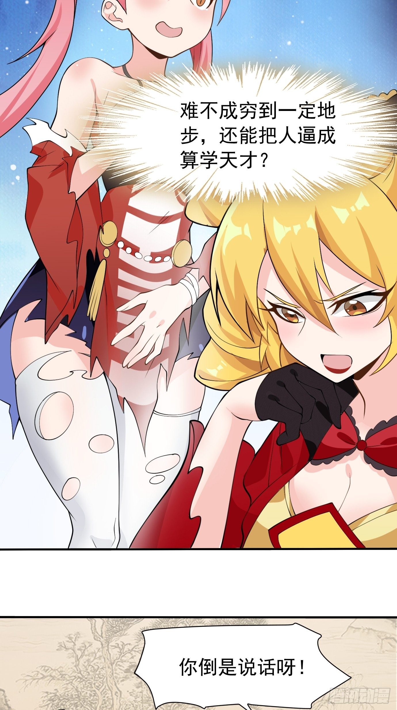 第三十话：老母亲的心-第31话