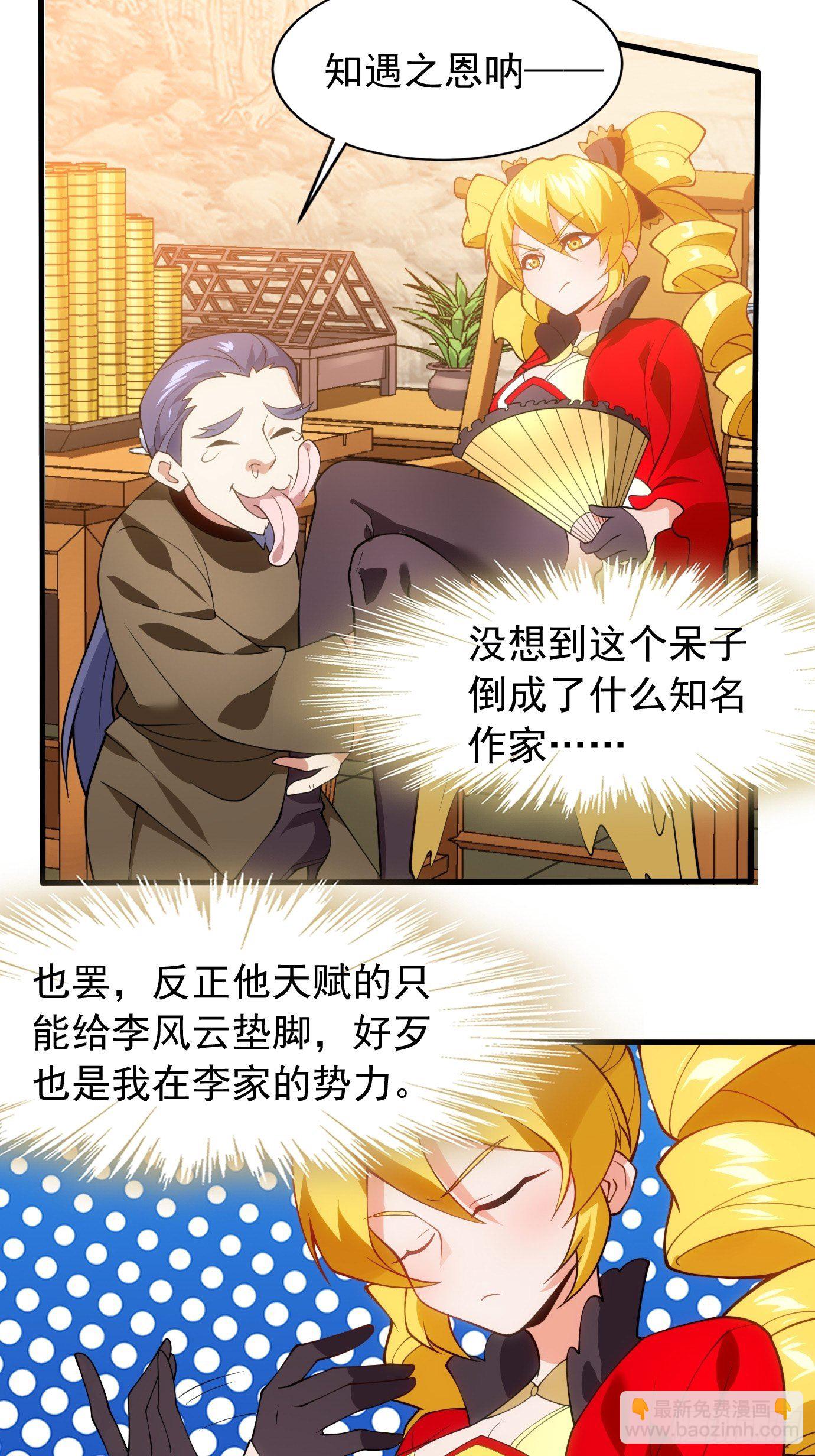 第三十话：老母亲的心-第31话