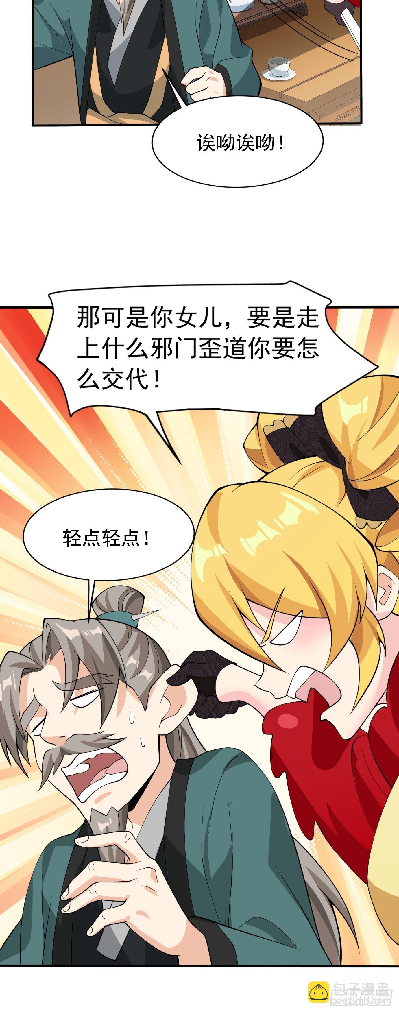 第三十话：老母亲的心-第31话