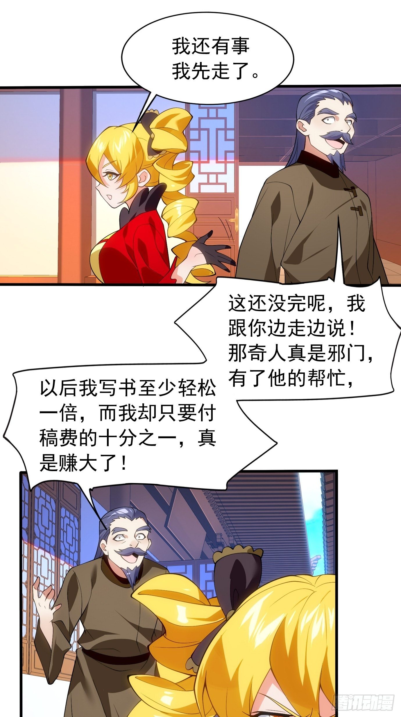 第三十话：老母亲的心-第31话