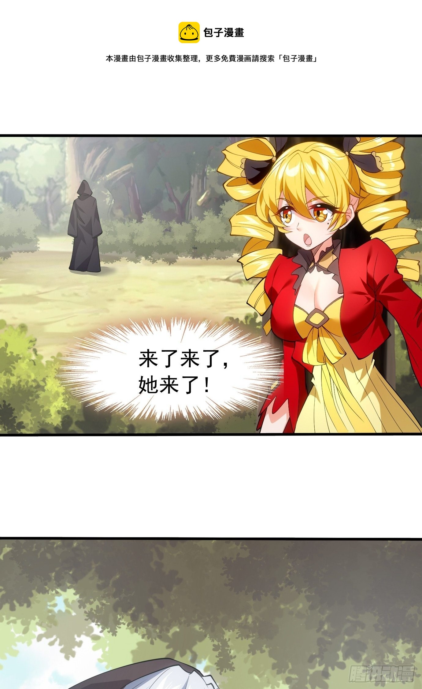 第三十二话：识破伪装？-第33话