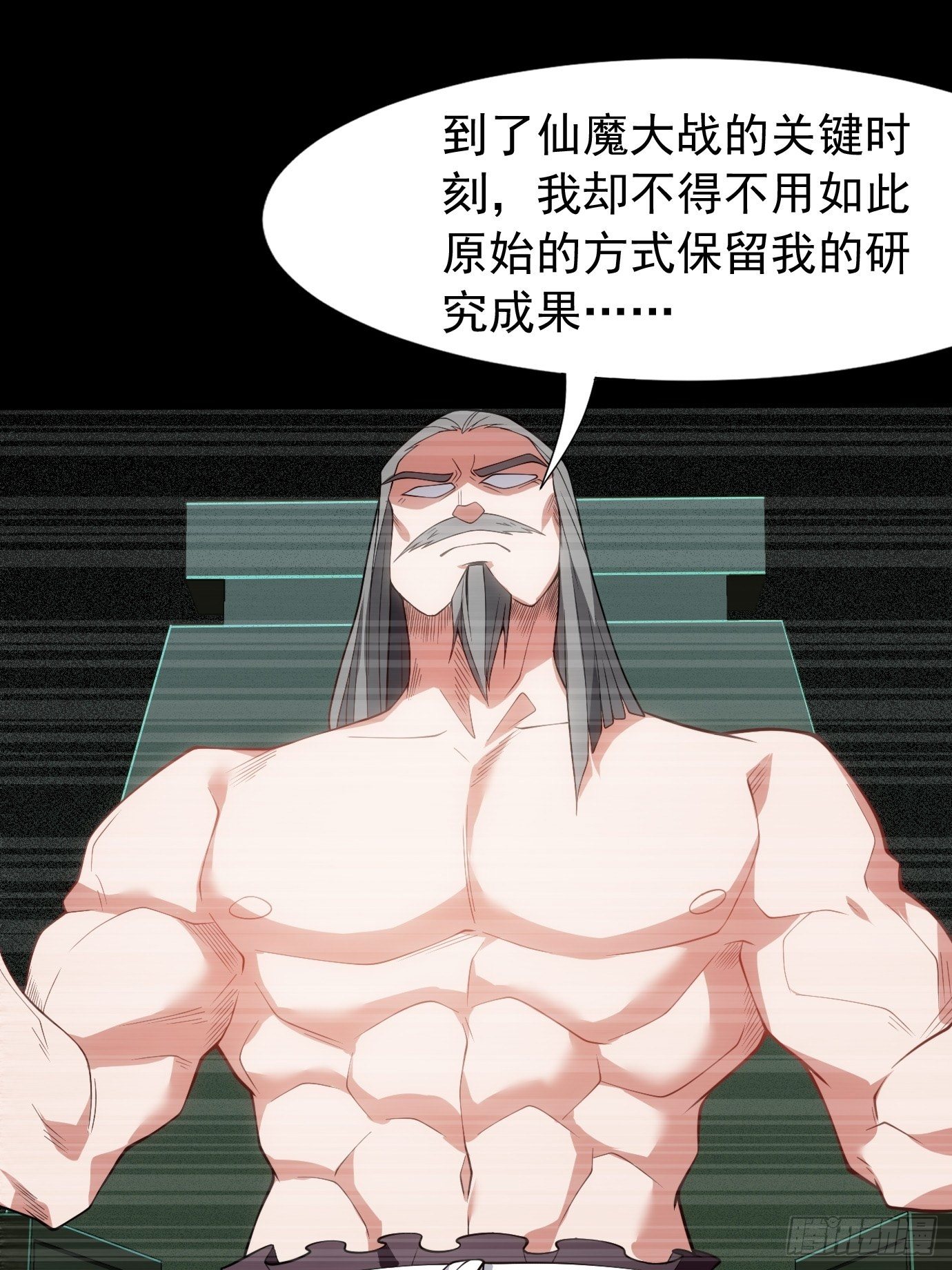 第三十二话：识破伪装？-第33话