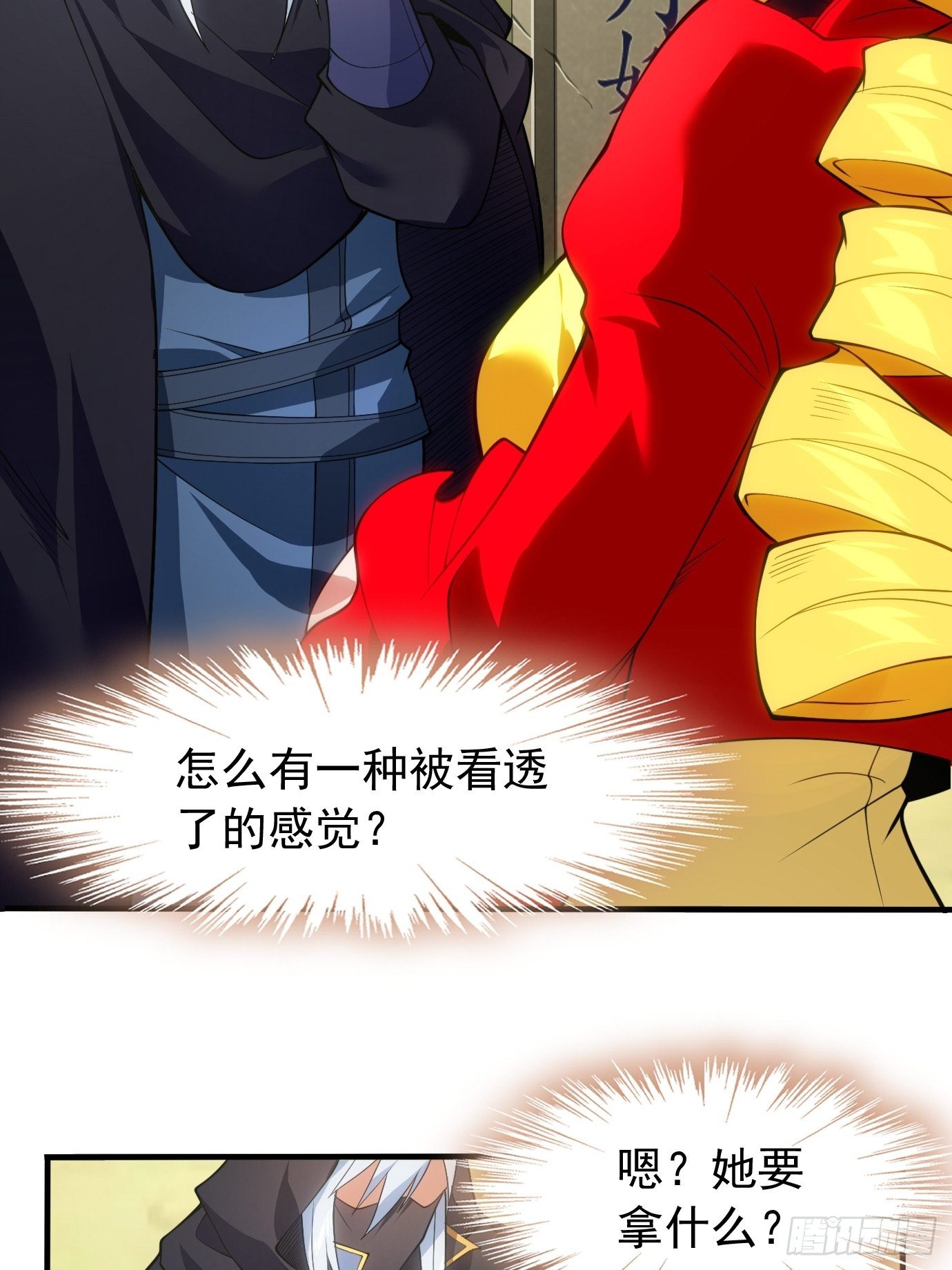 第三十二话：识破伪装？-第33话