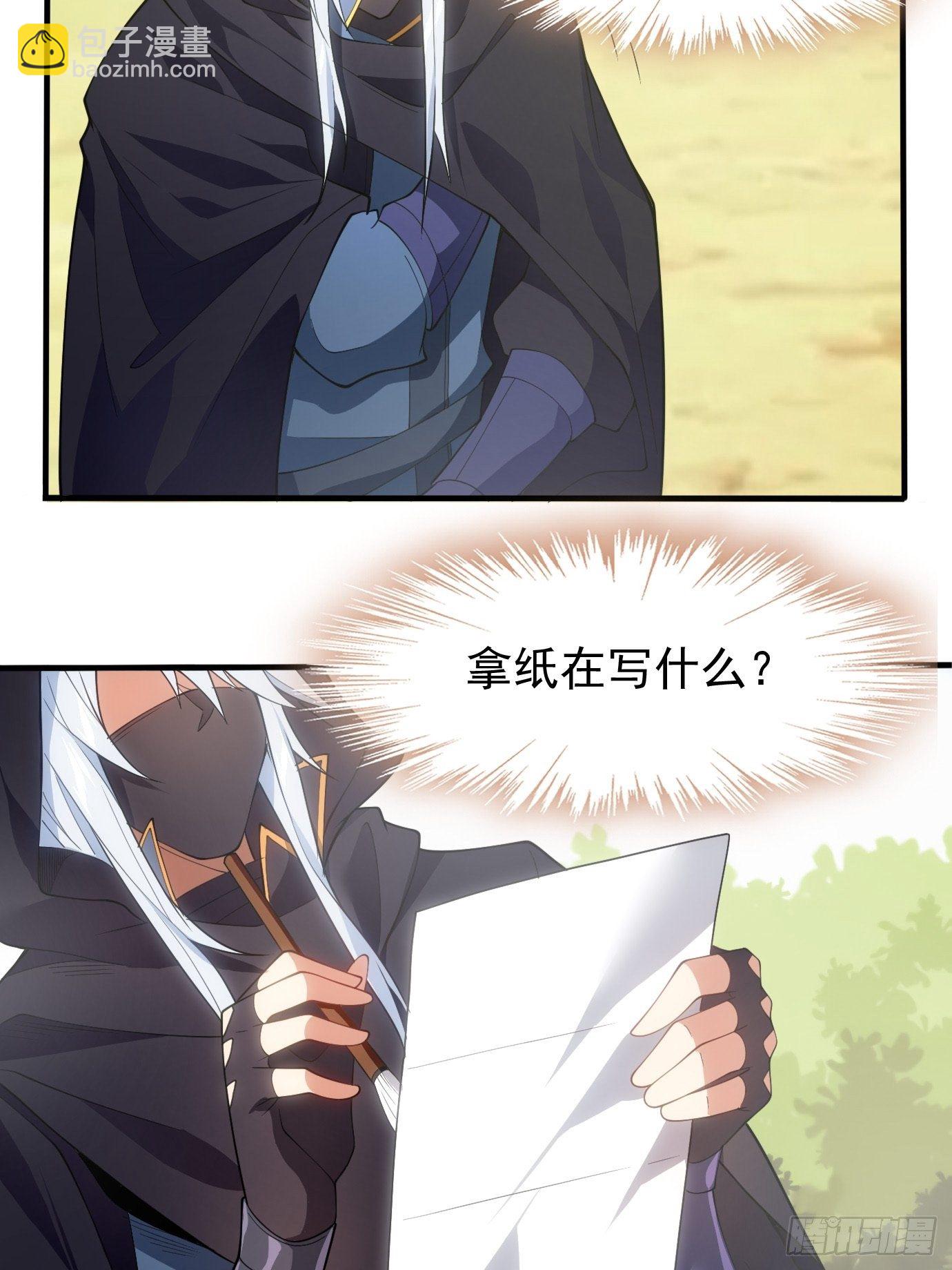 第三十二话：识破伪装？-第33话