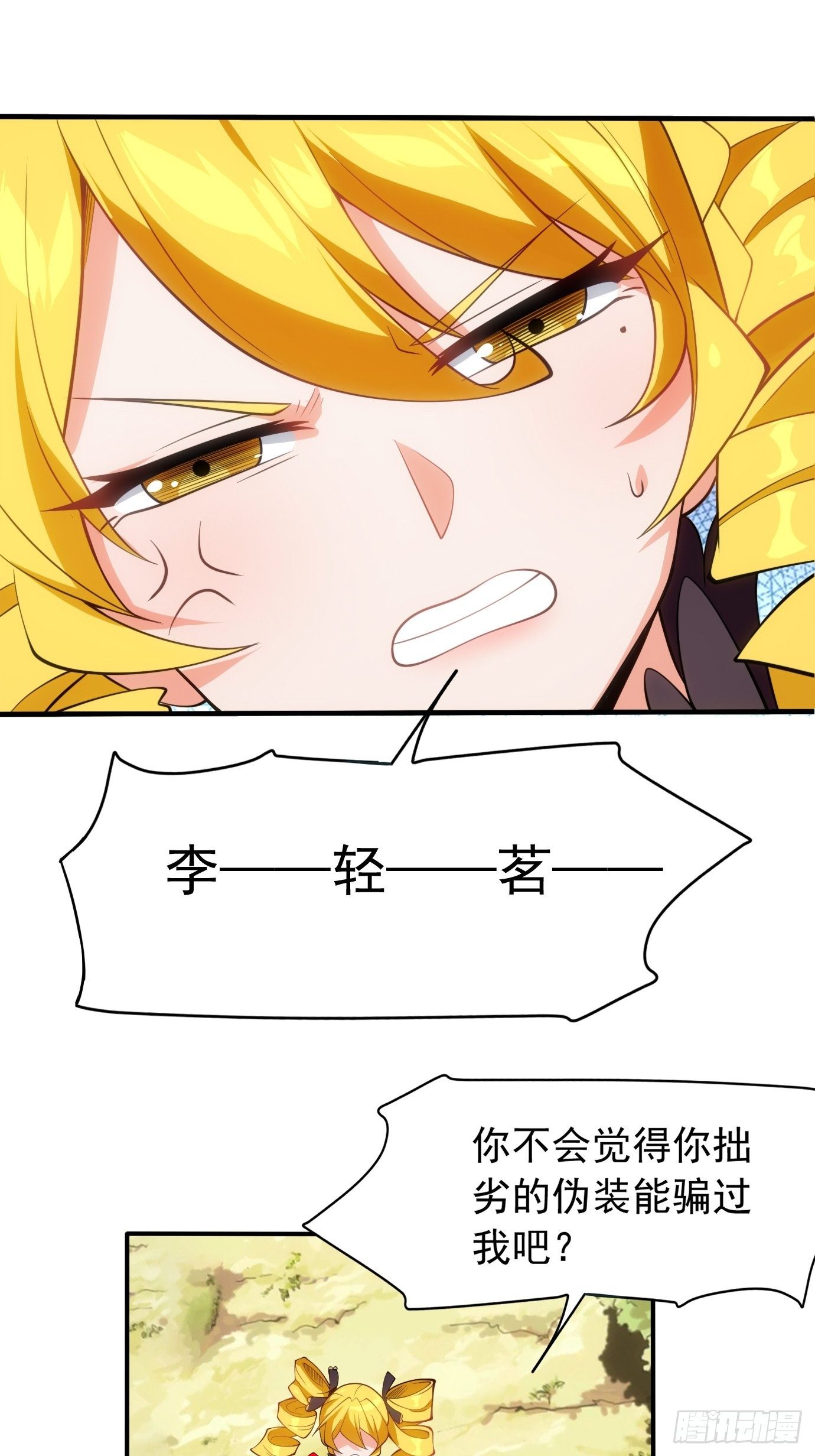 第三十二话：识破伪装？-第33话