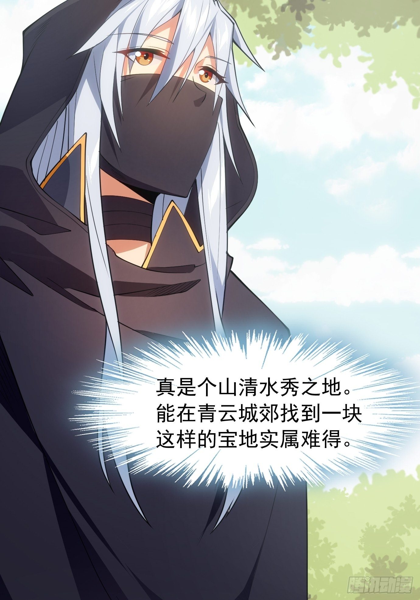 第三十二话：识破伪装？-第33话