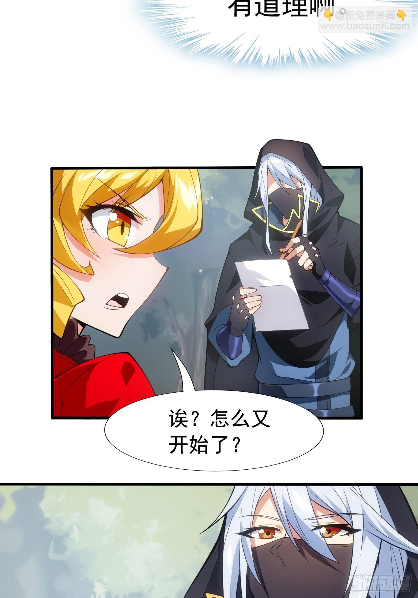 第三十二话：识破伪装？-第33话