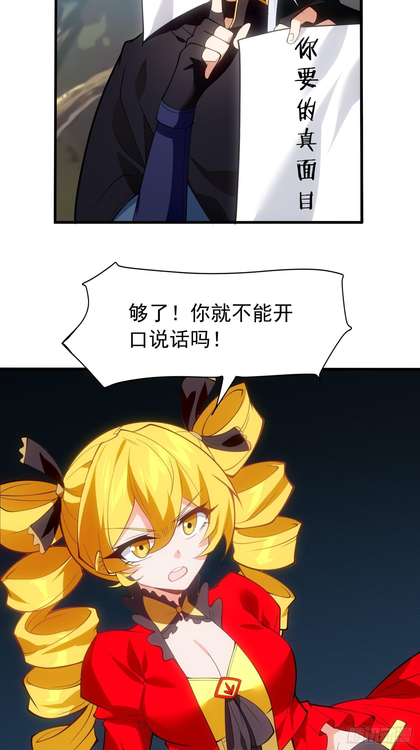 第三十二话：识破伪装？-第33话