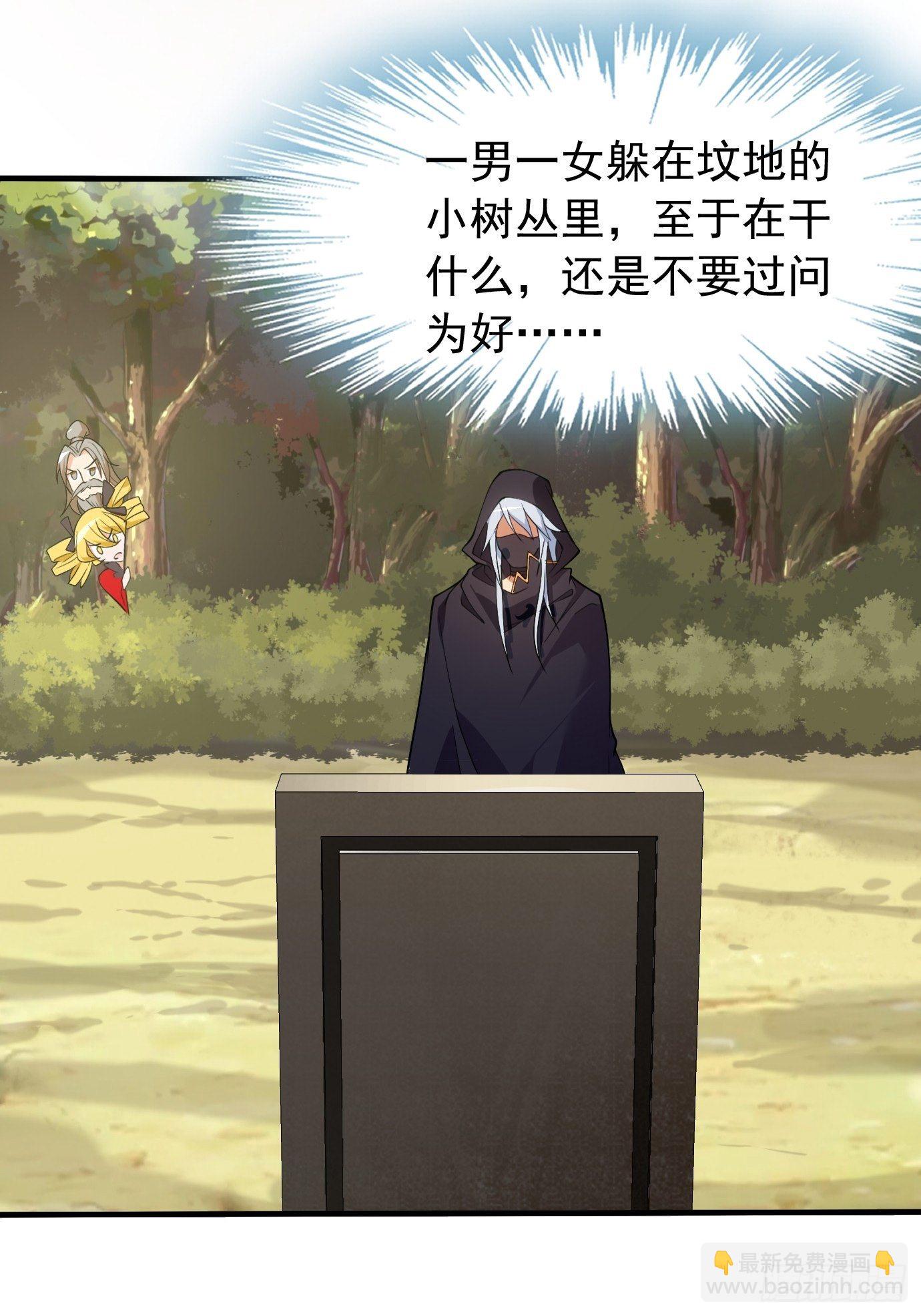 第三十二话：识破伪装？-第33话