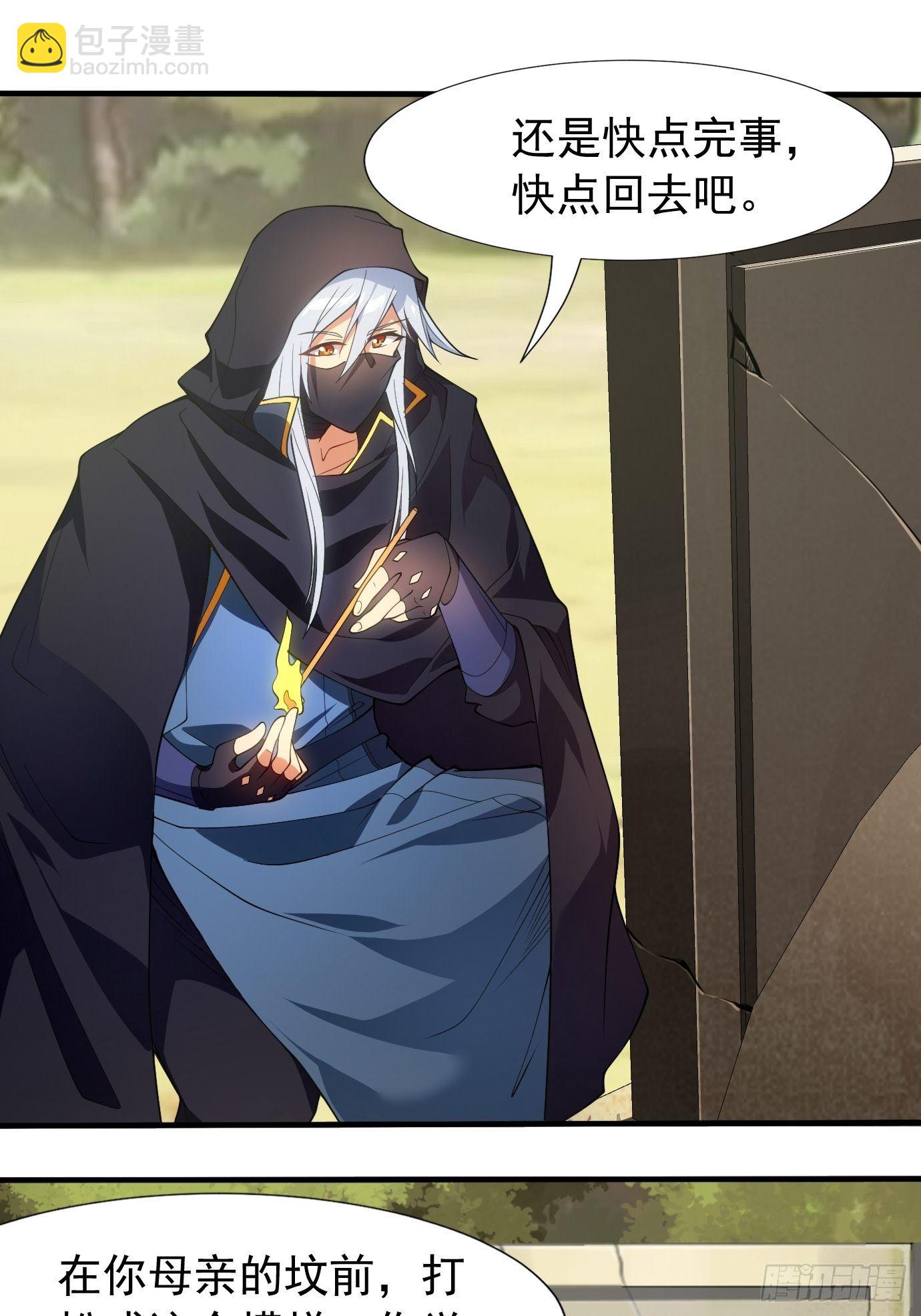 第三十二话：识破伪装？-第33话