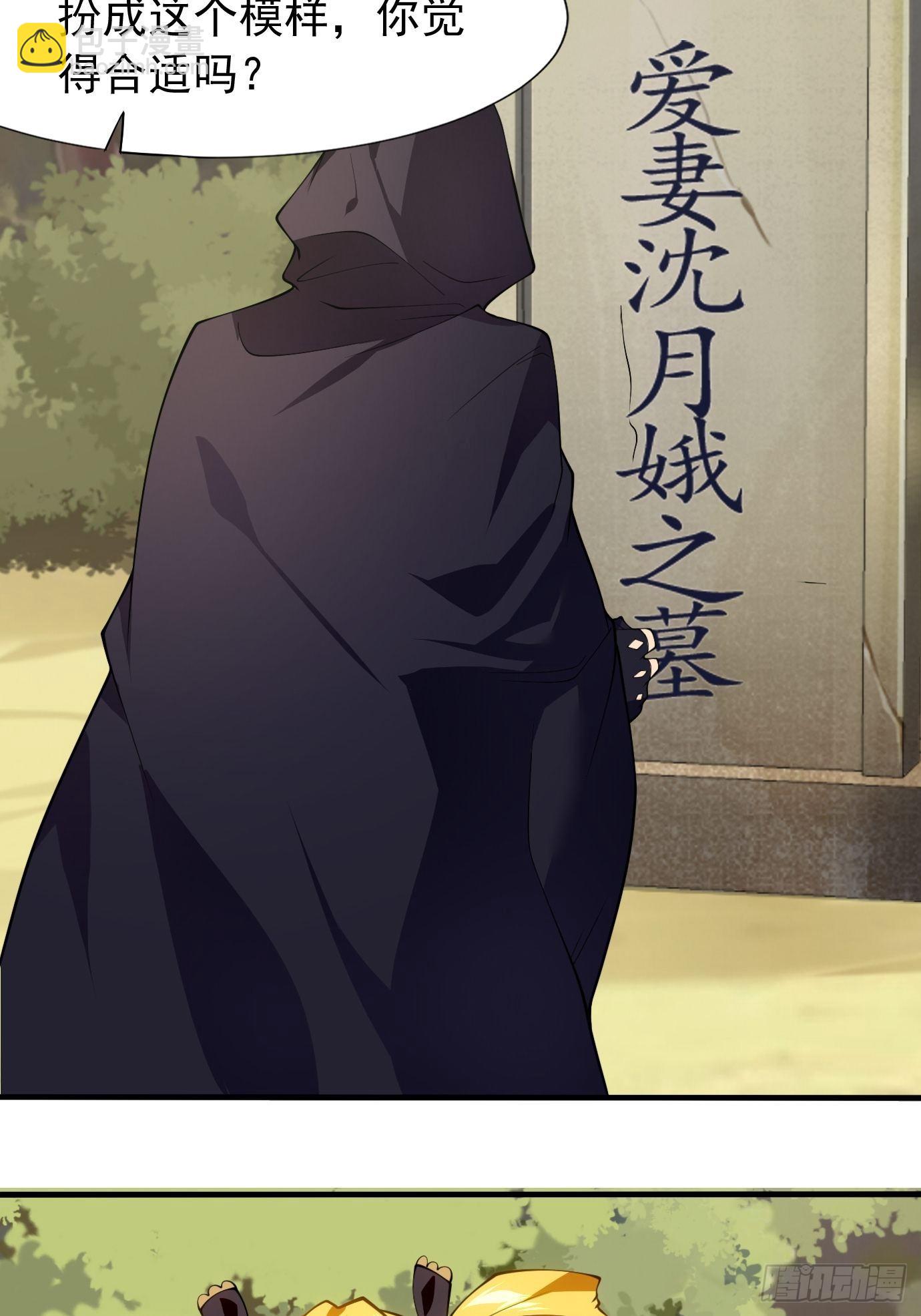 第三十二话：识破伪装？-第33话