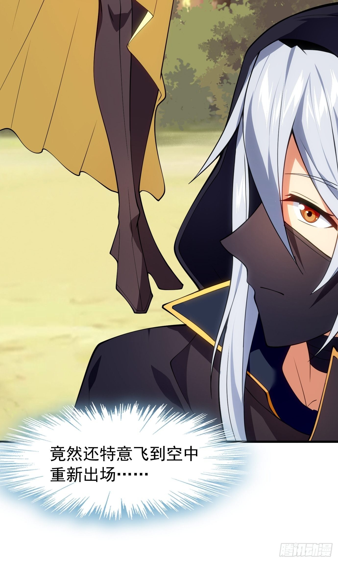 第三十二话：识破伪装？-第33话