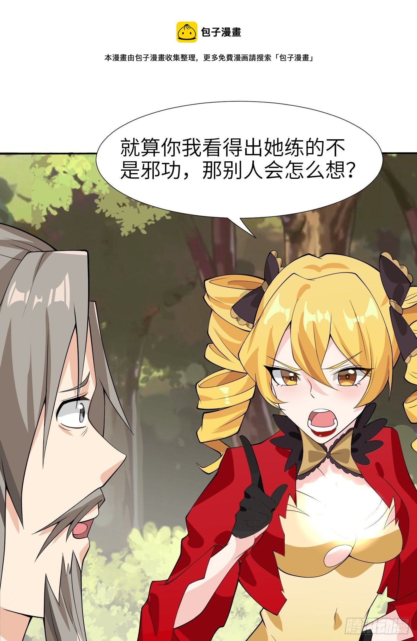 第三十五话：不错的剑法-第37话