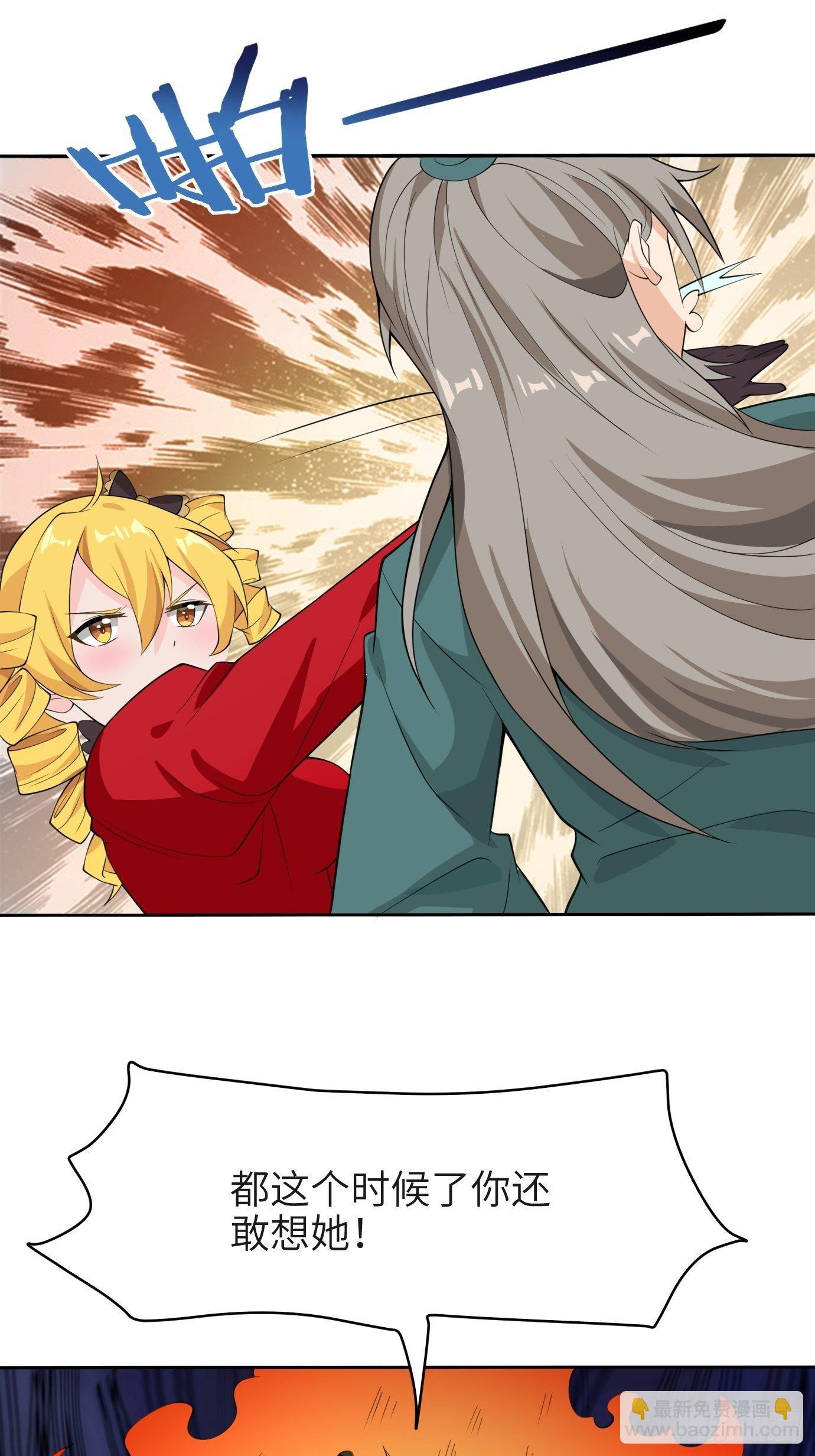 第三十五话：不错的剑法-第37话