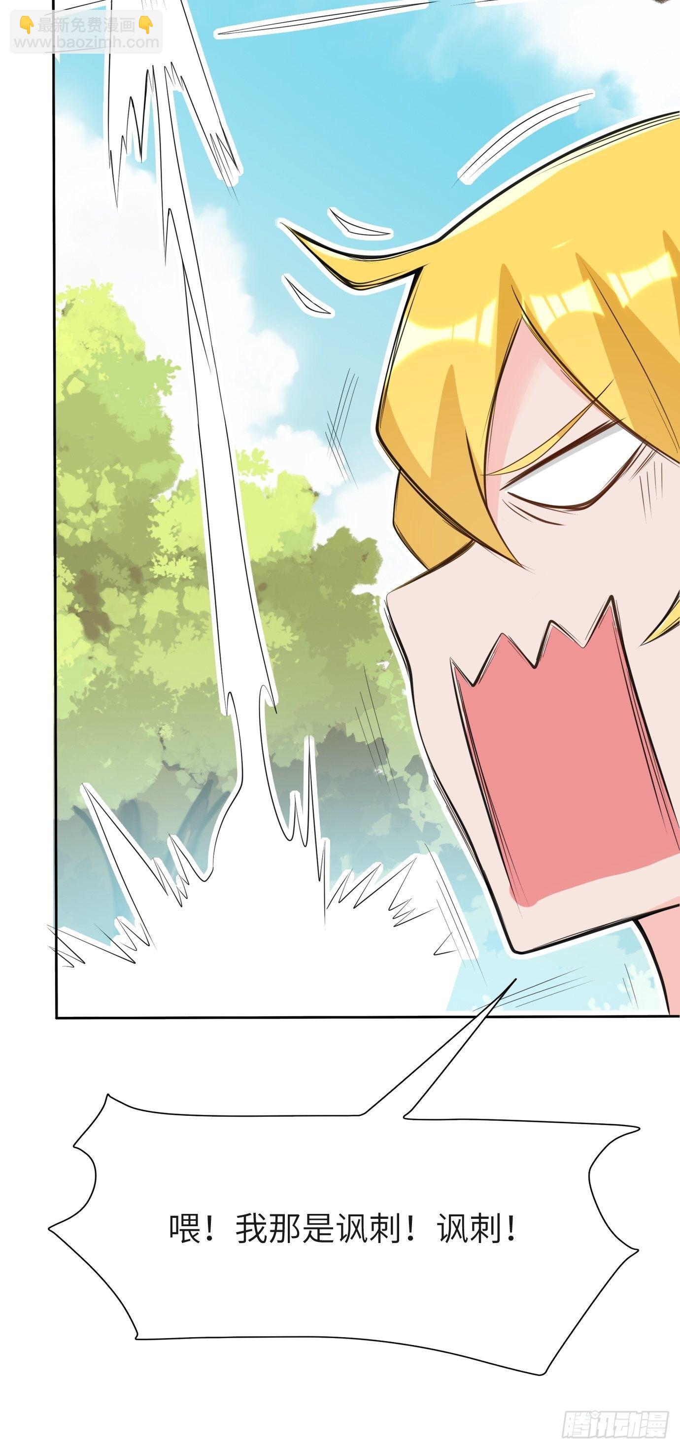 第三十五话：不错的剑法-第37话