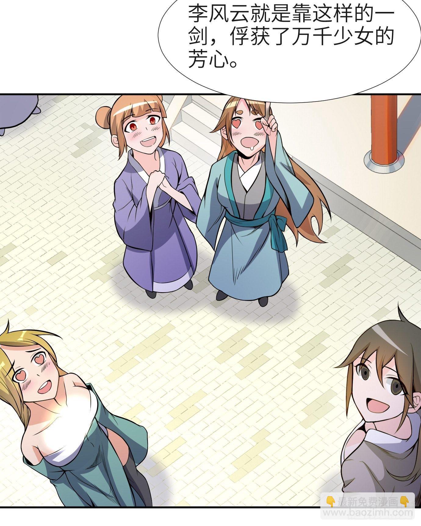 第三十五话：不错的剑法-第37话