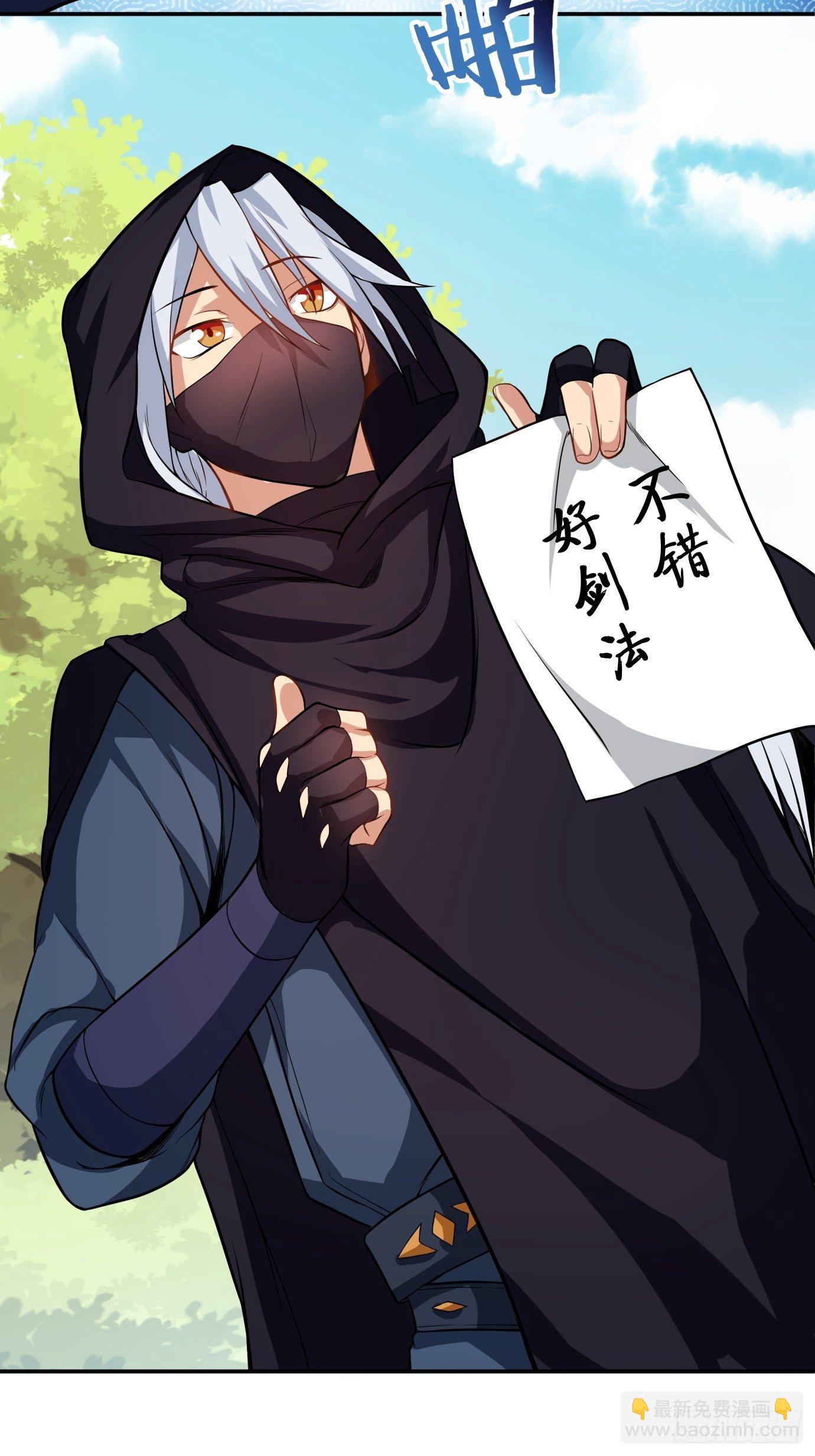 第三十五话：不错的剑法-第37话