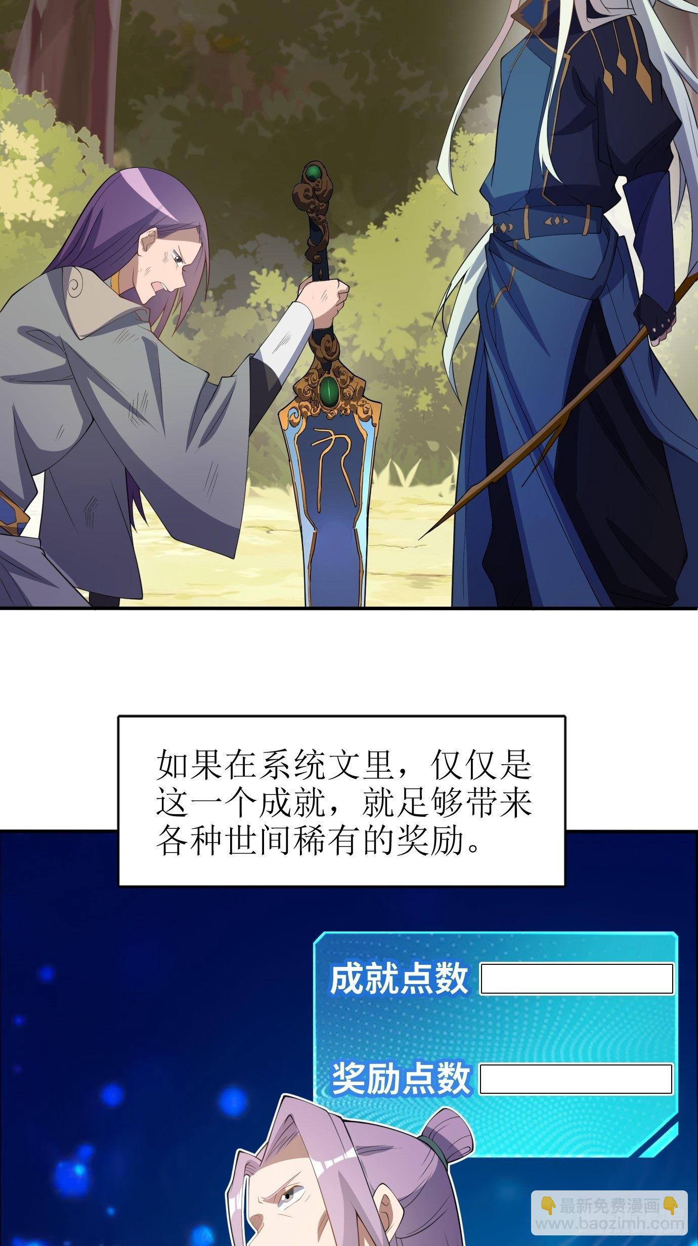 第三十五话：不错的剑法-第37话