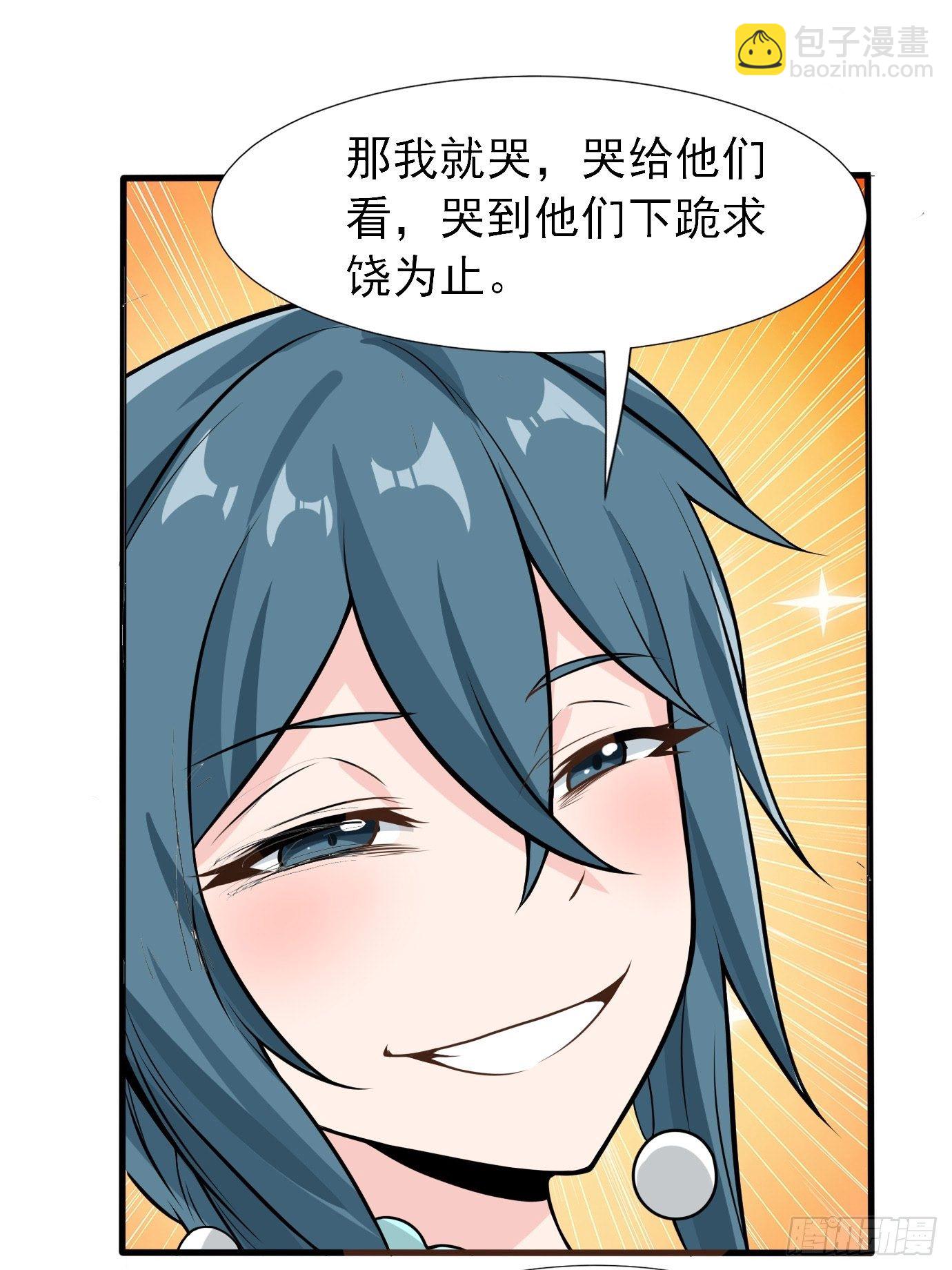 第三十七话：多喝热水-第39话