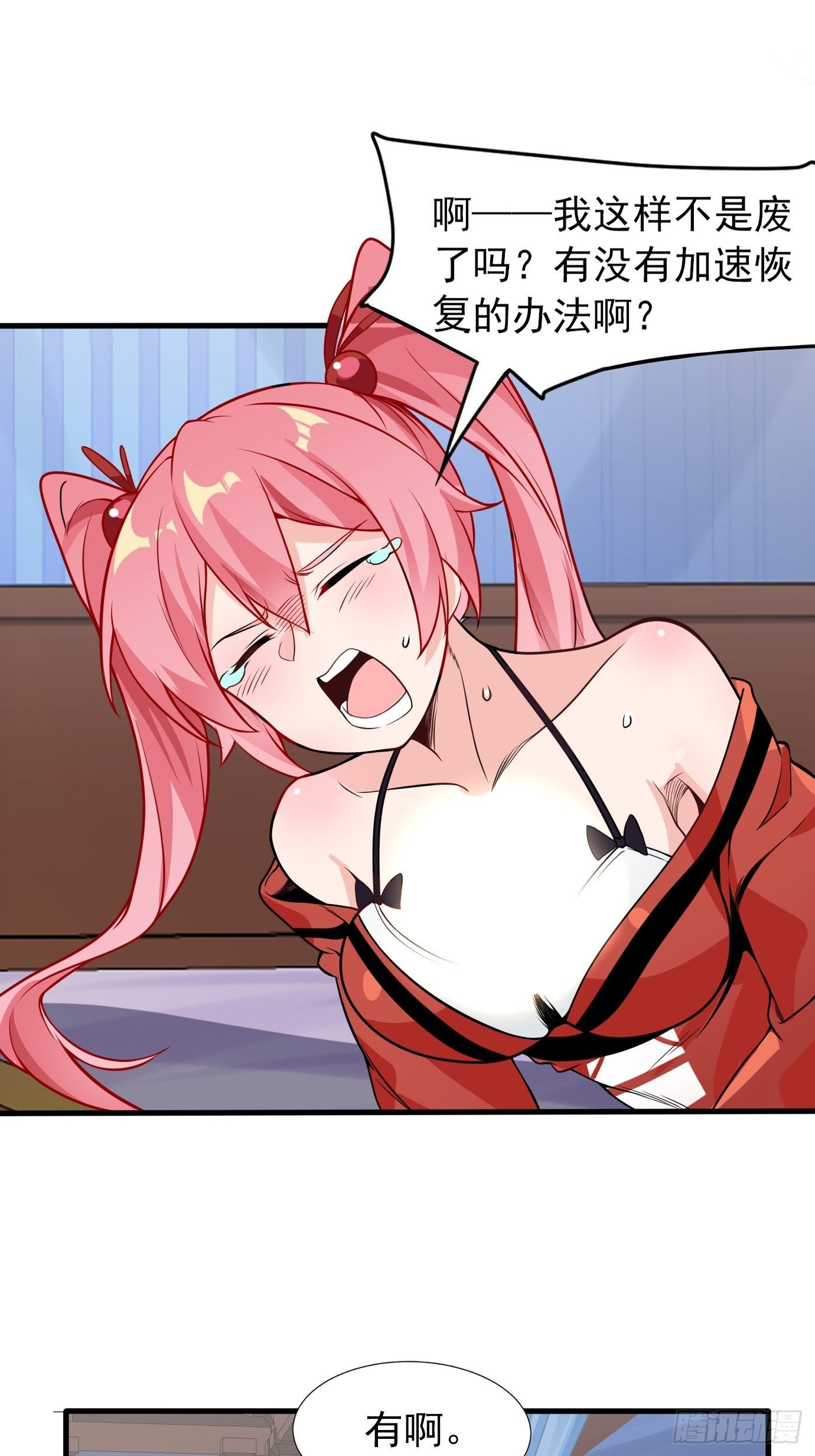 第三十七话：多喝热水-第39话