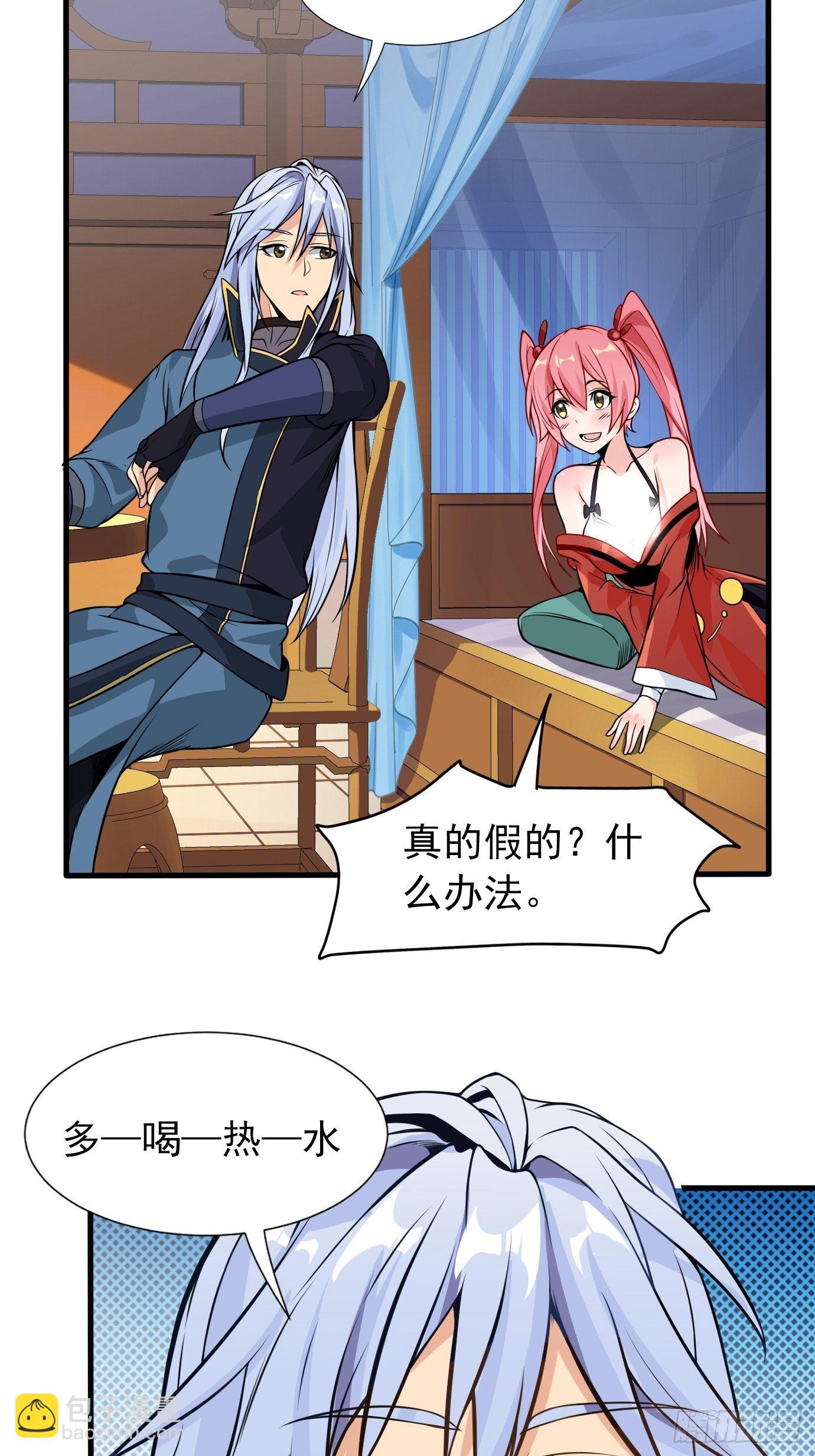 第三十七话：多喝热水-第39话