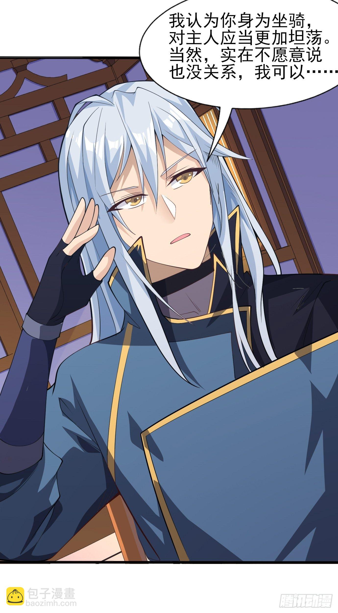 第三十七话：多喝热水-第39话