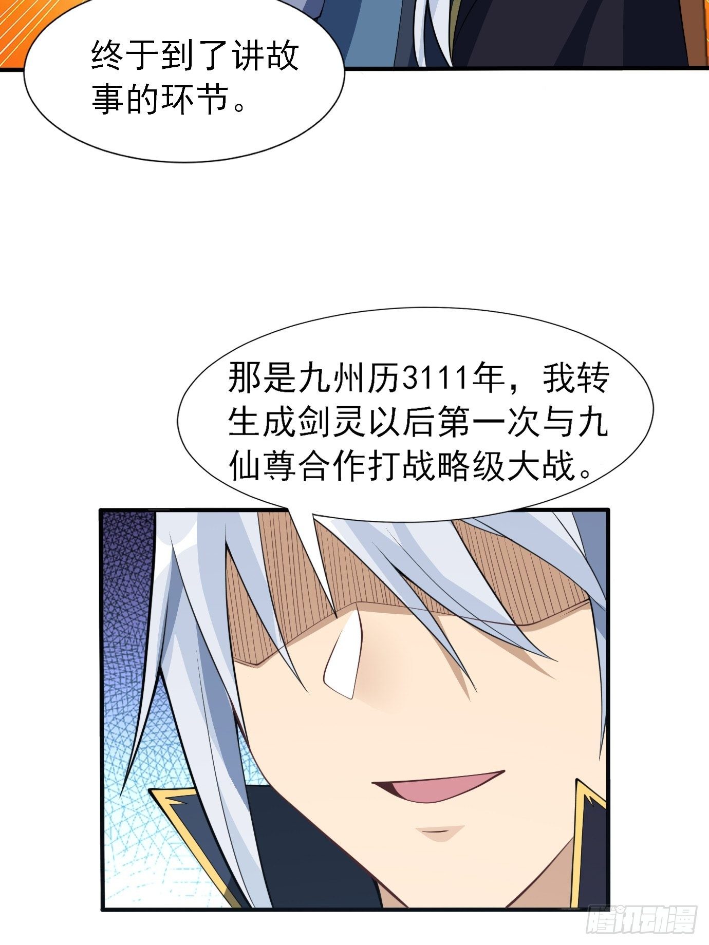 第三十七话：多喝热水-第39话