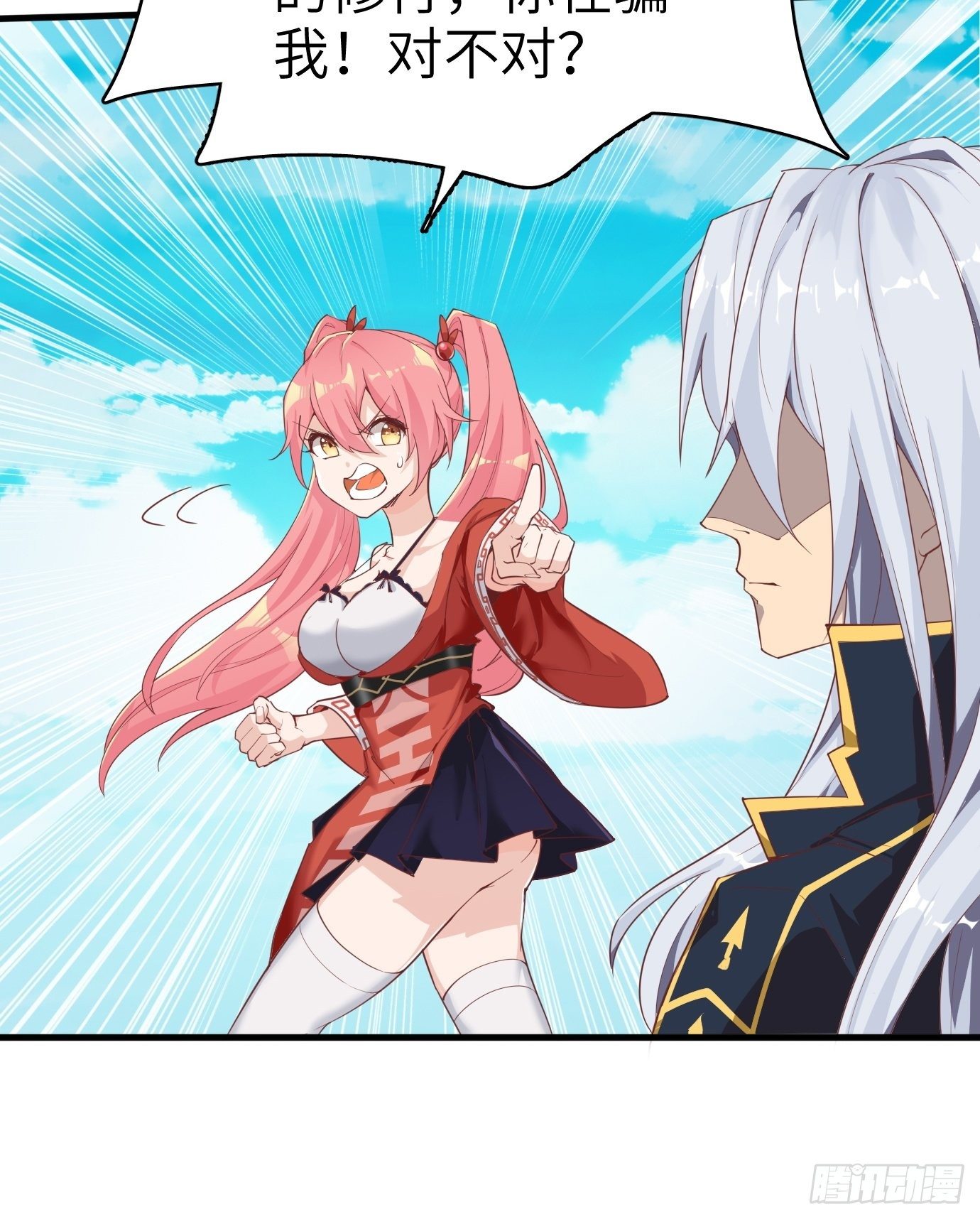 第四话：修炼好辛苦！(1/2)-第5话