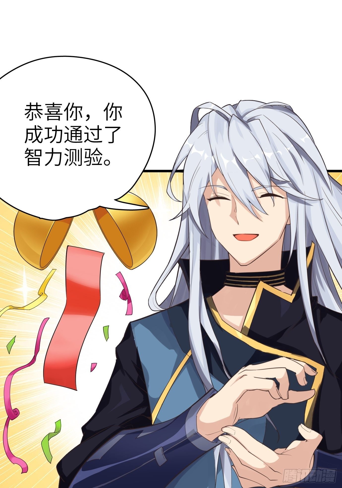 第四话：修炼好辛苦！(1/2)-第5话