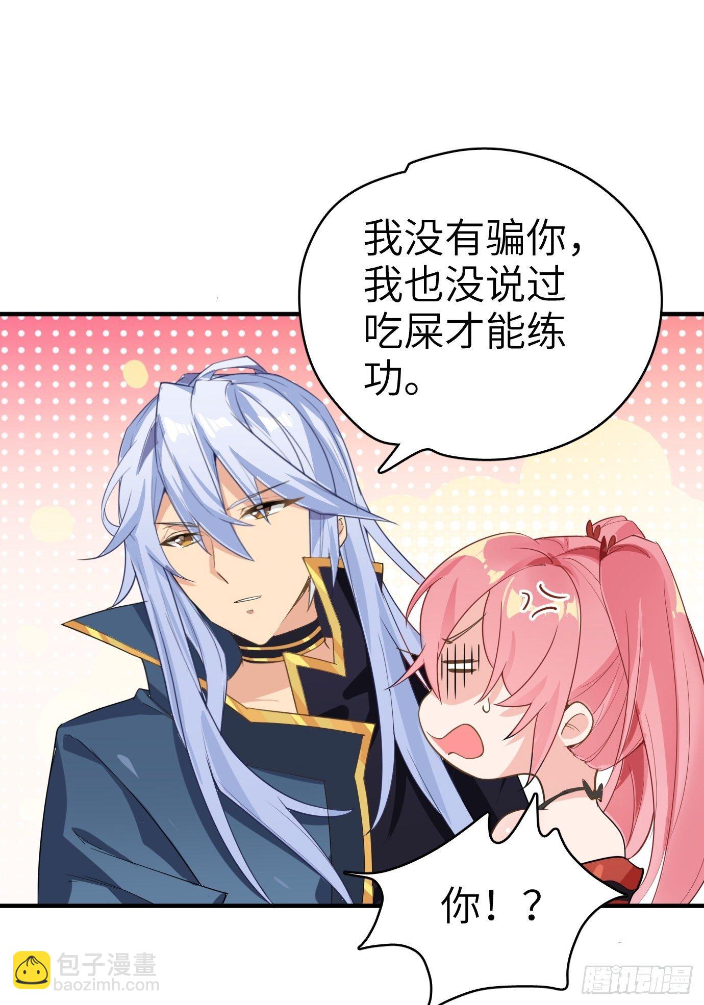 第四话：修炼好辛苦！(1/2)-第5话